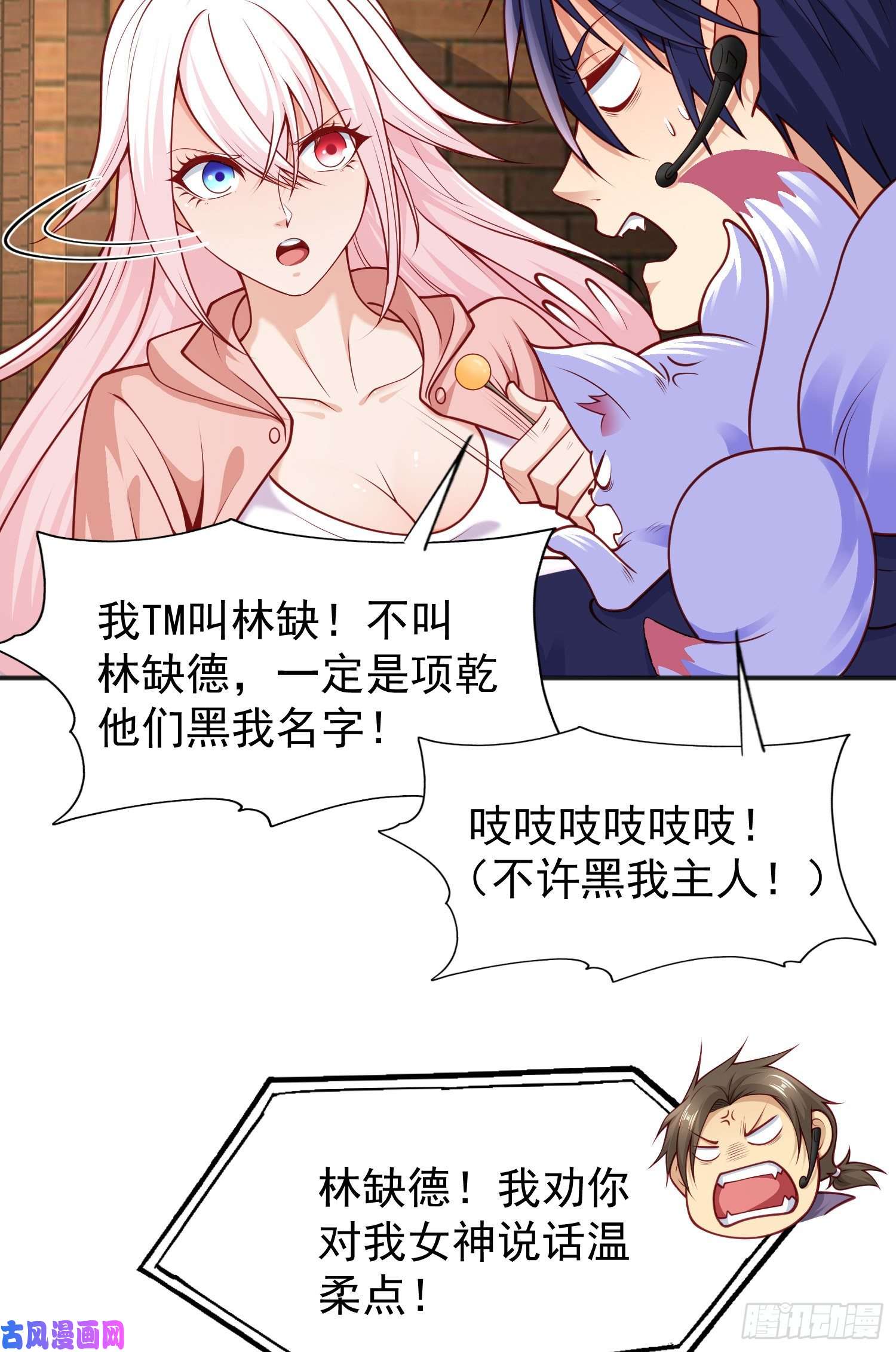 开局强吻裂口女第40话 进击的社畜！
