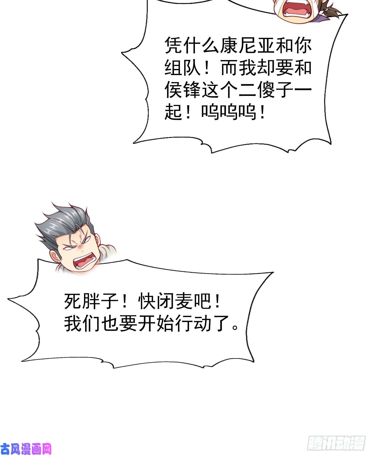 开局强吻裂口女第40话 进击的社畜！