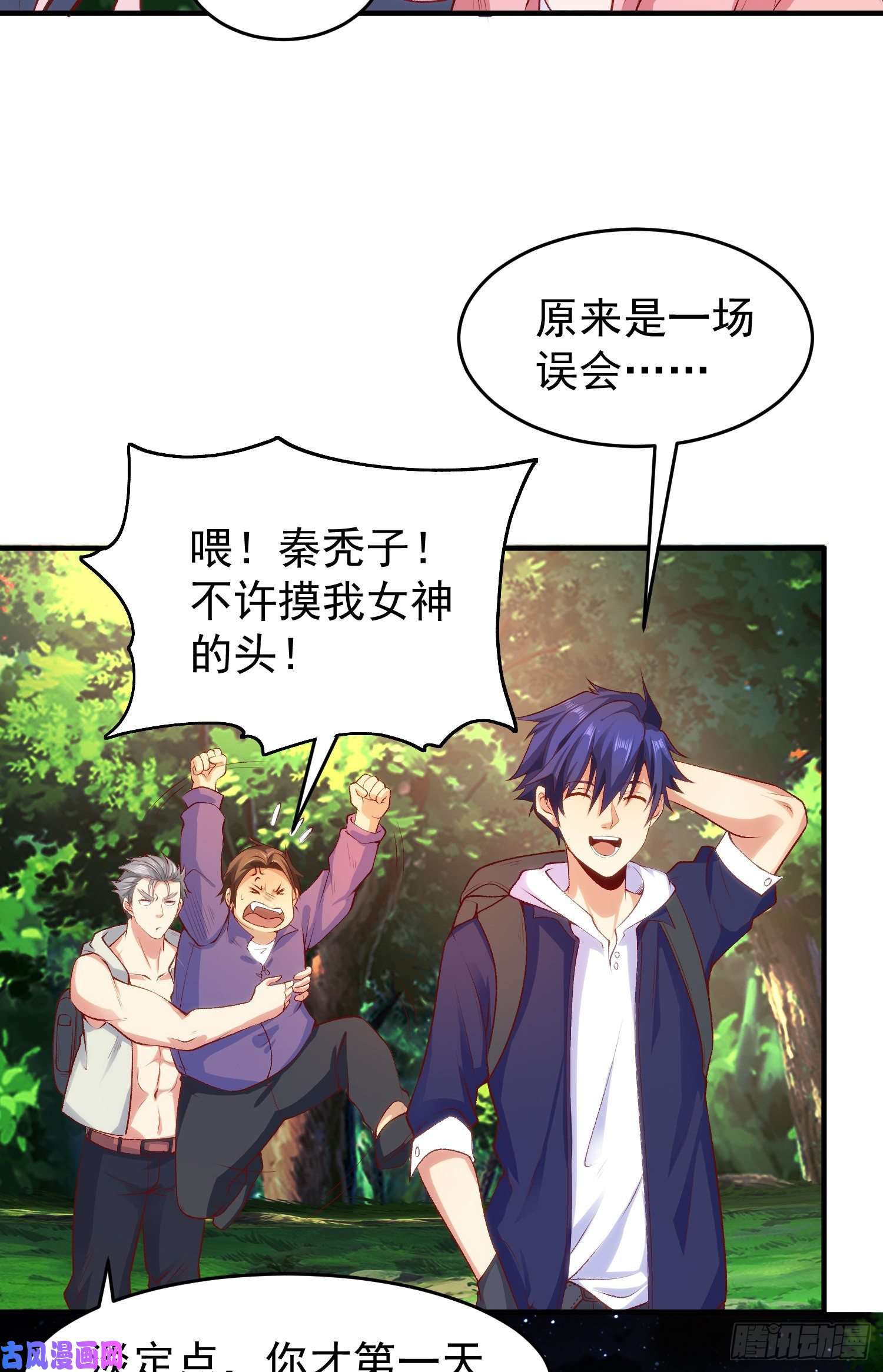开局强吻裂口女第40话 进击的社畜！