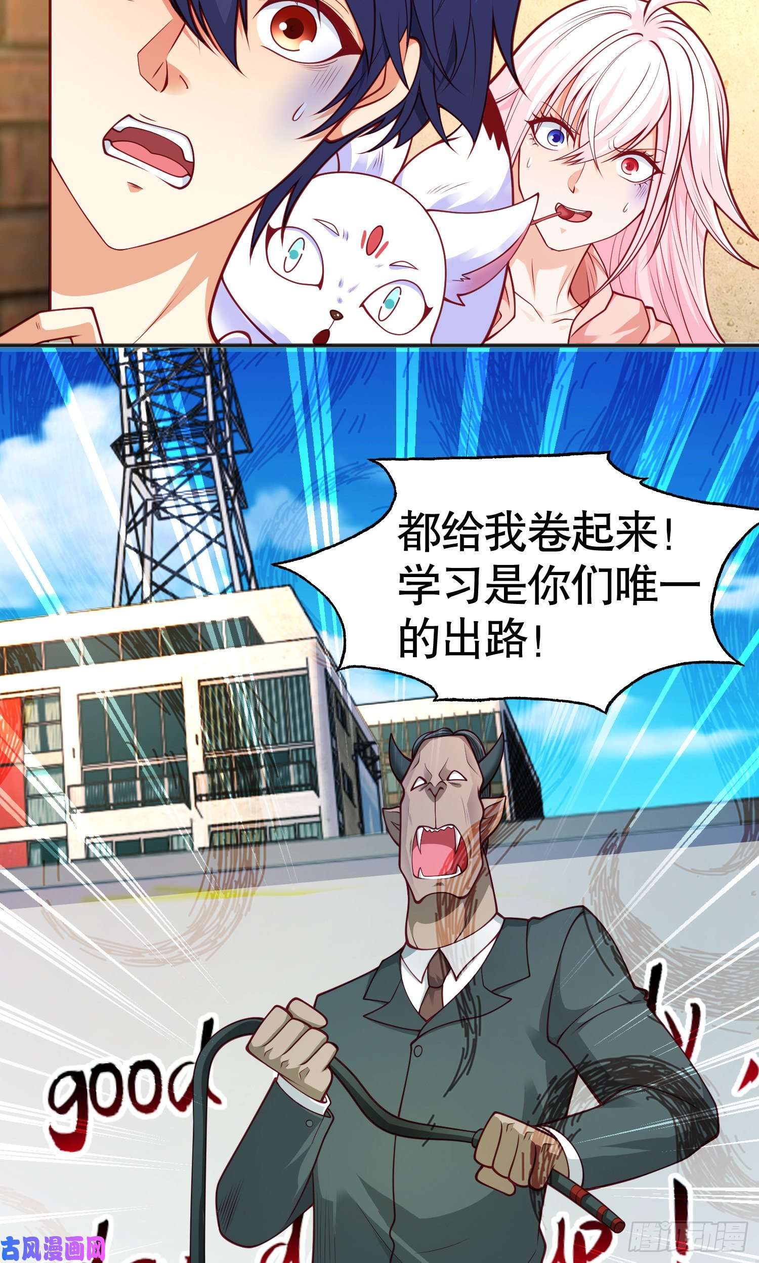 开局强吻裂口女第40话 进击的社畜！
