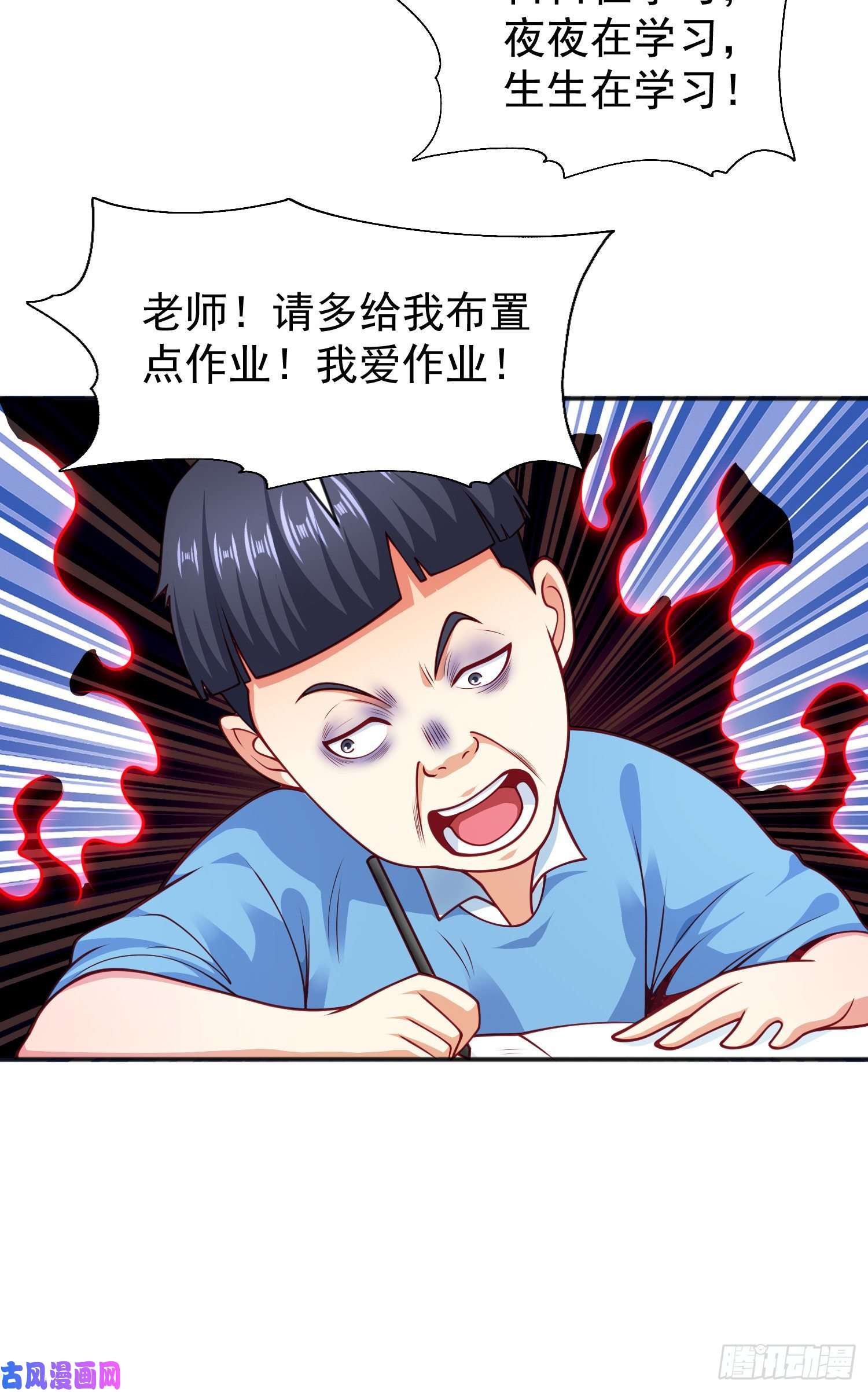 开局强吻裂口女第40话 进击的社畜！