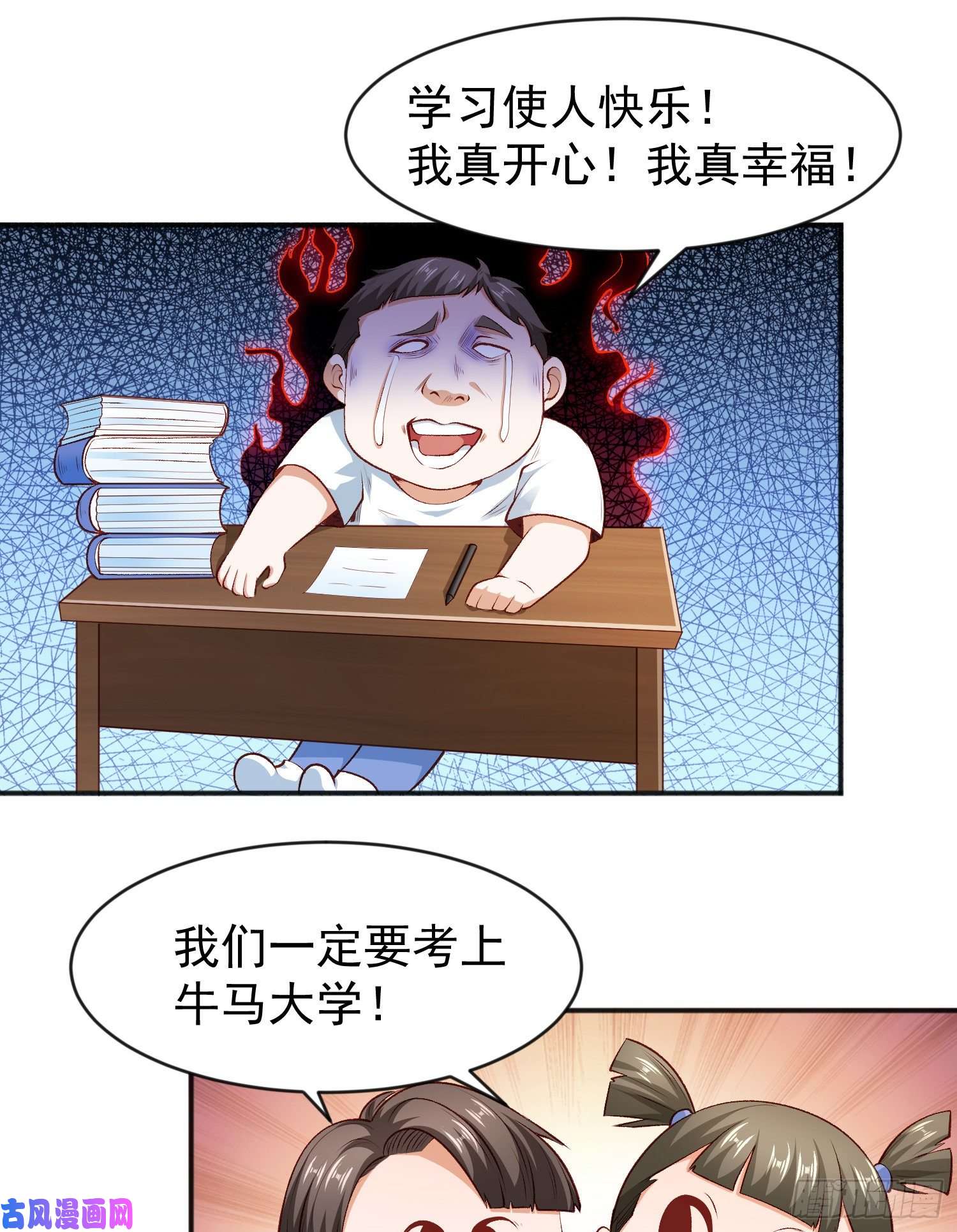 开局强吻裂口女第40话 进击的社畜！