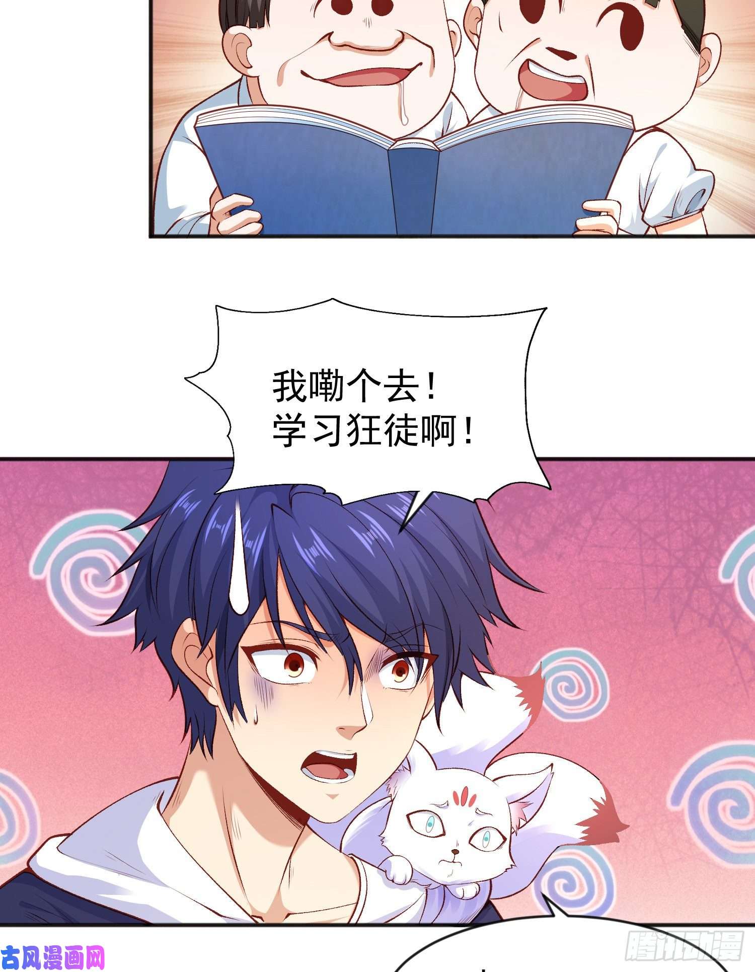 开局强吻裂口女第40话 进击的社畜！