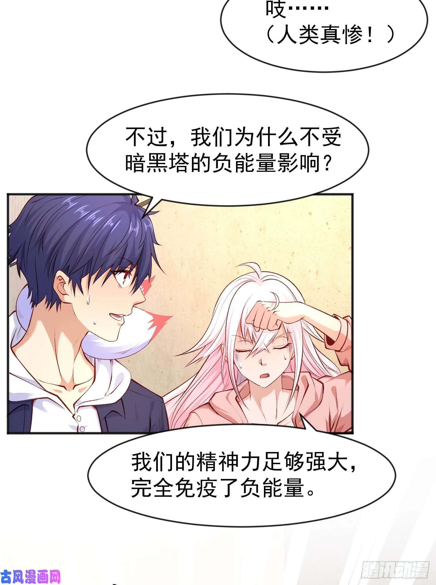 开局强吻裂口女第40话 进击的社畜！