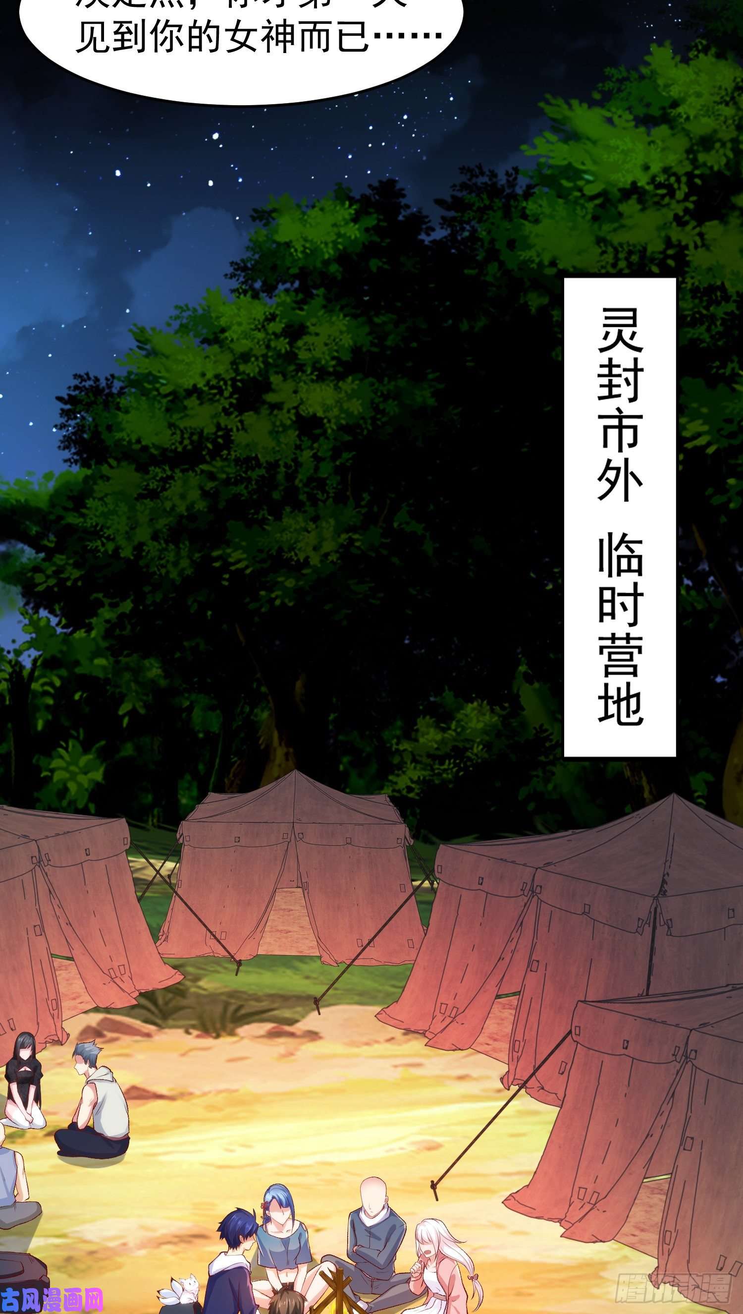 开局强吻裂口女第40话 进击的社畜！