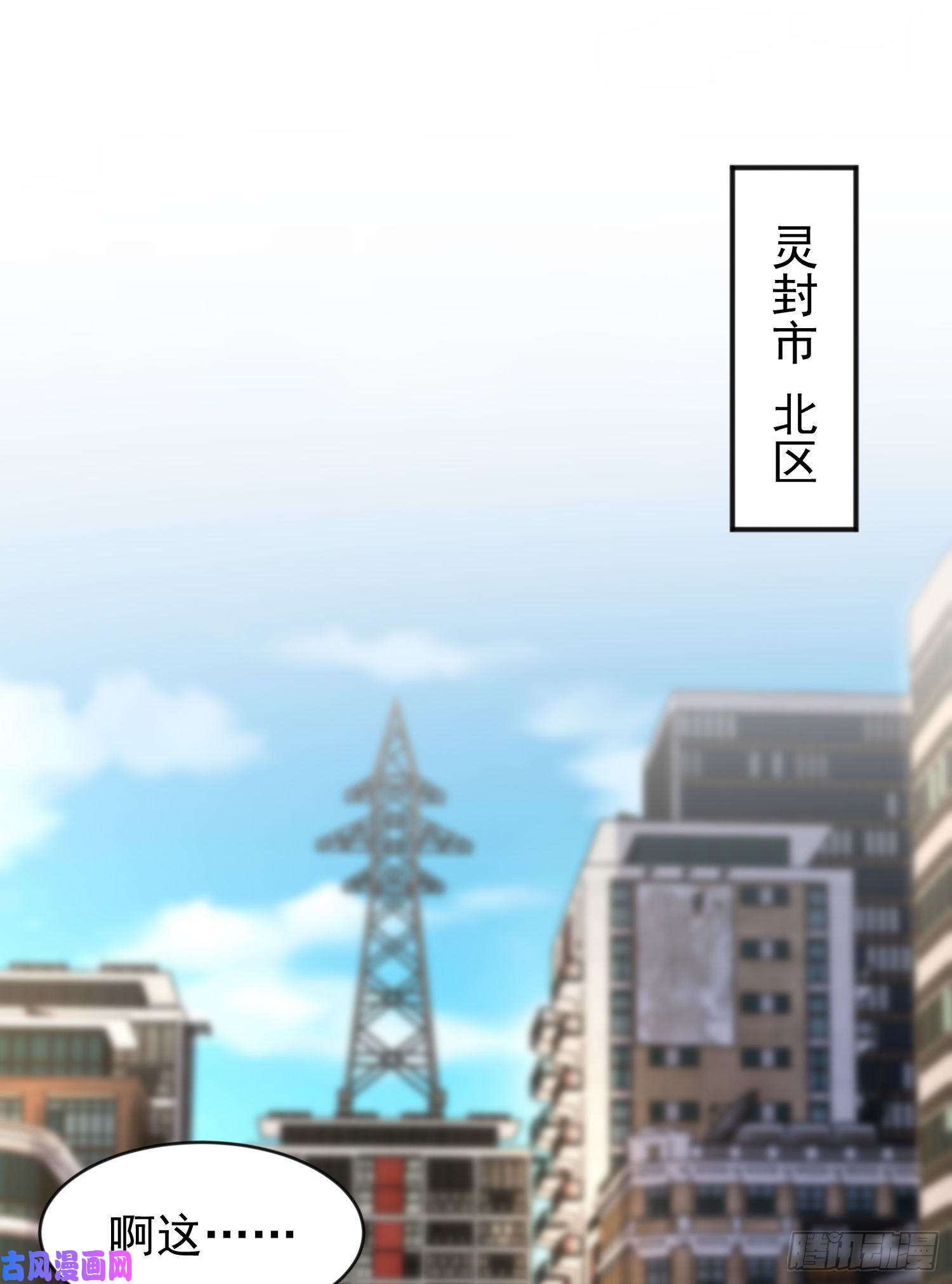 开局强吻裂口女第40话 进击的社畜！