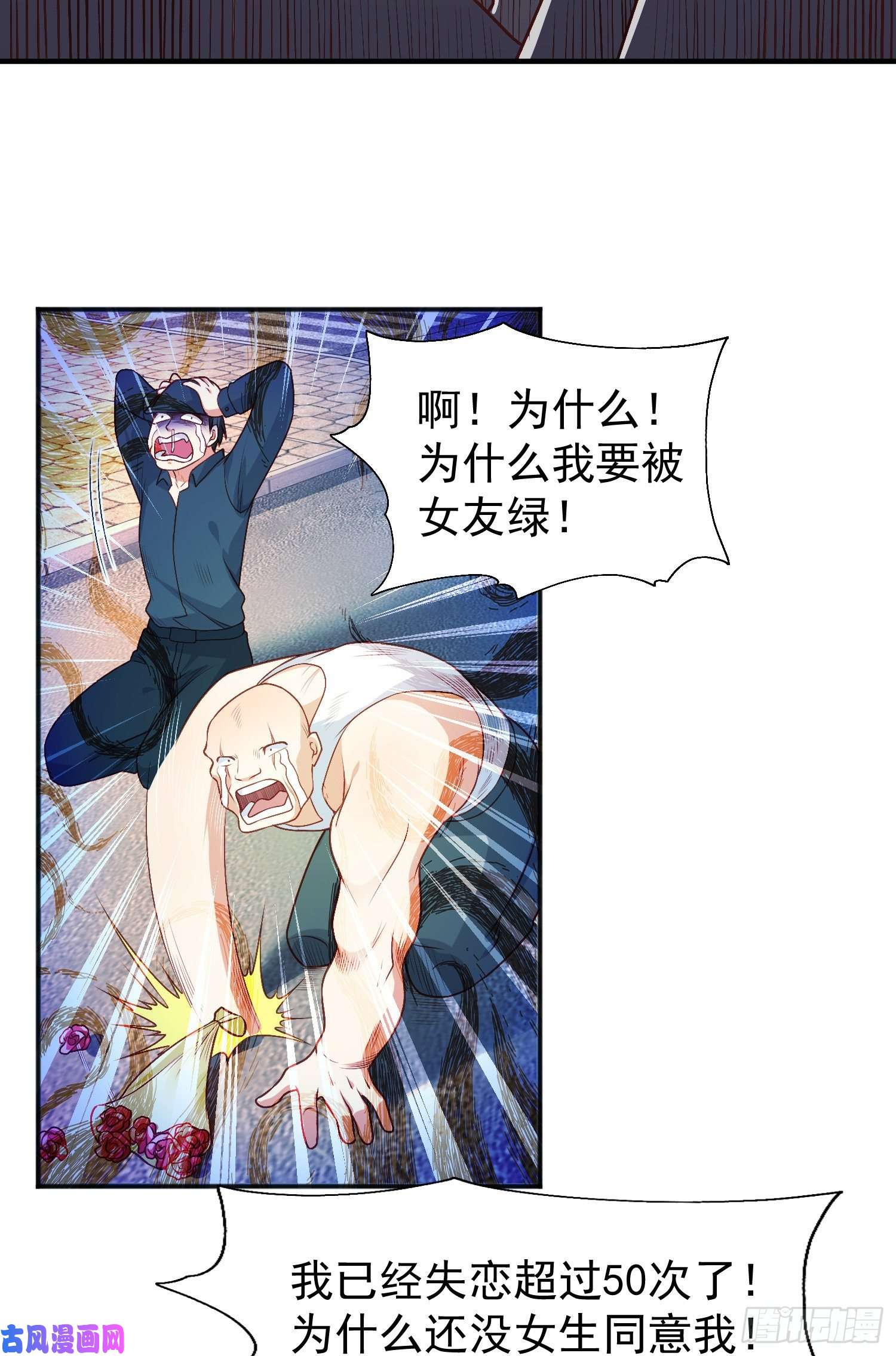 开局强吻裂口女第40话 进击的社畜！