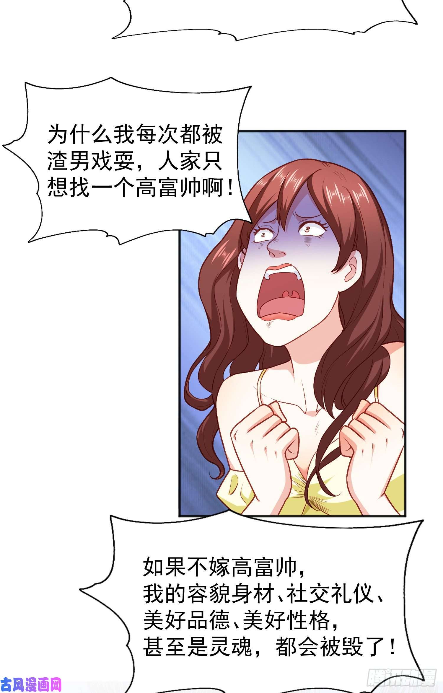 开局强吻裂口女第40话 进击的社畜！