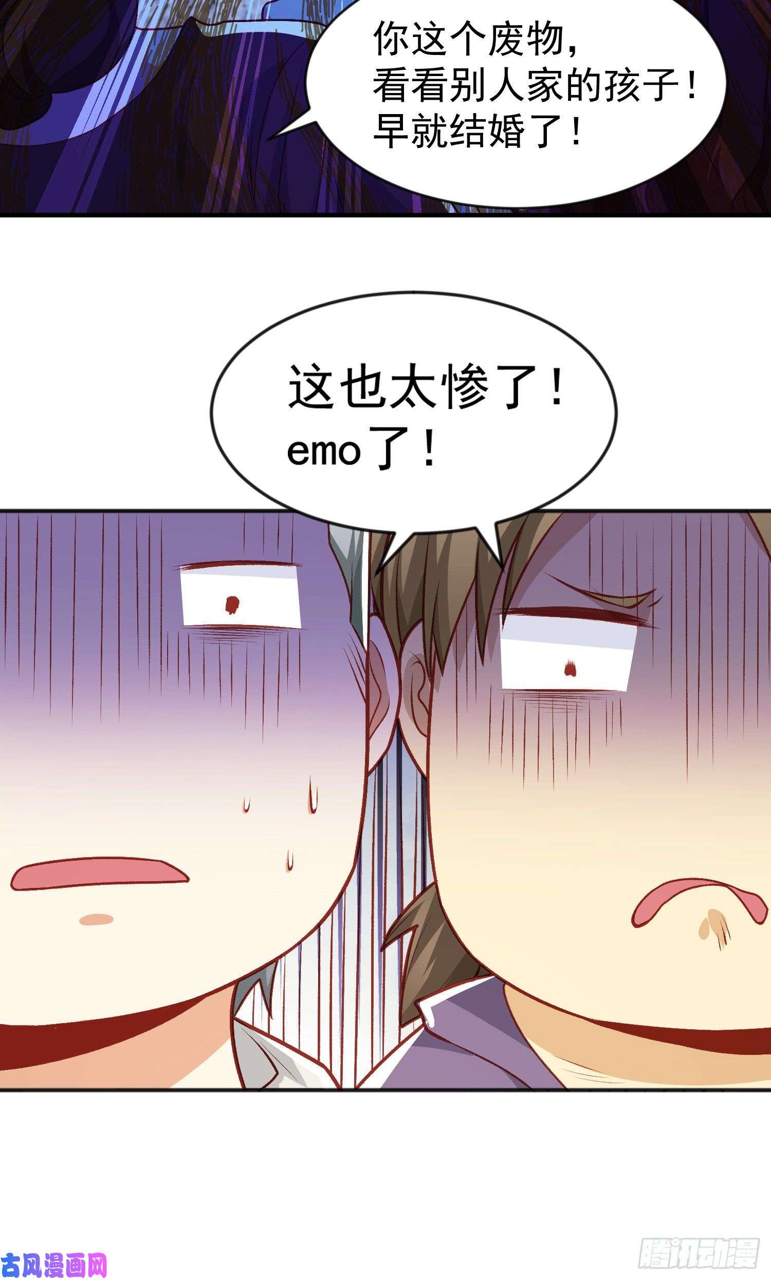 开局强吻裂口女第40话 进击的社畜！