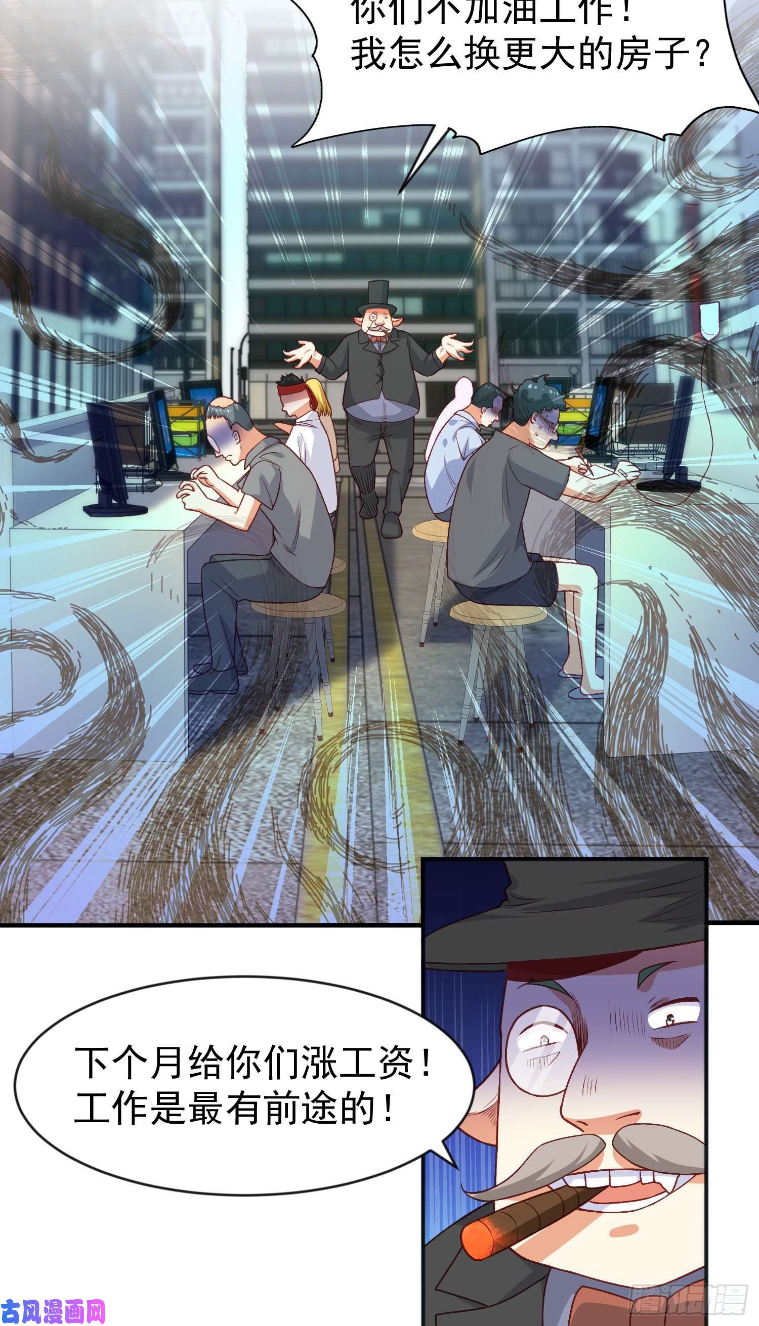 开局强吻裂口女第40话 进击的社畜！
