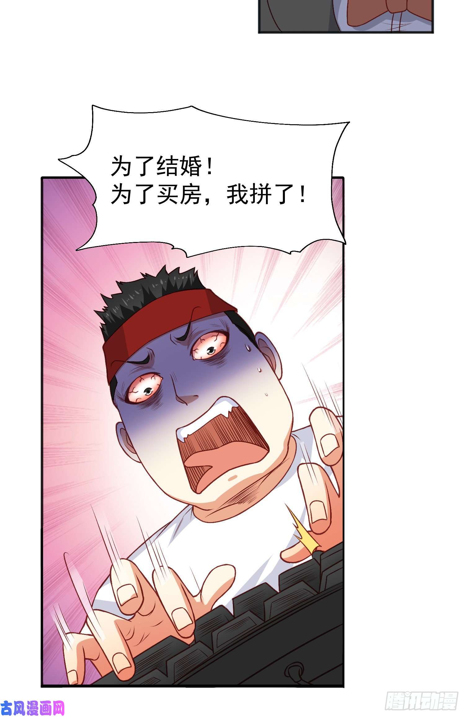 开局强吻裂口女第40话 进击的社畜！