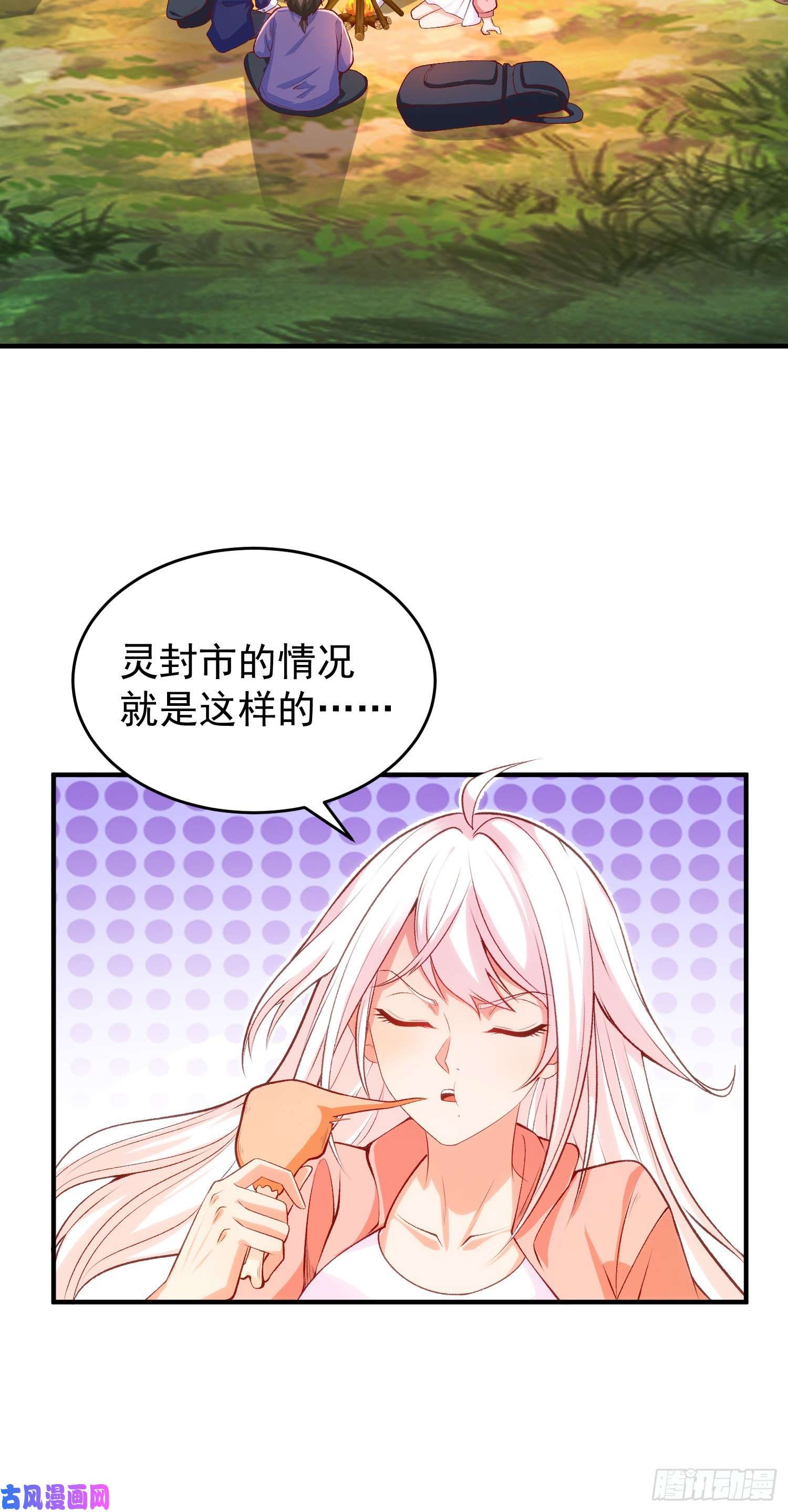 开局强吻裂口女第40话 进击的社畜！