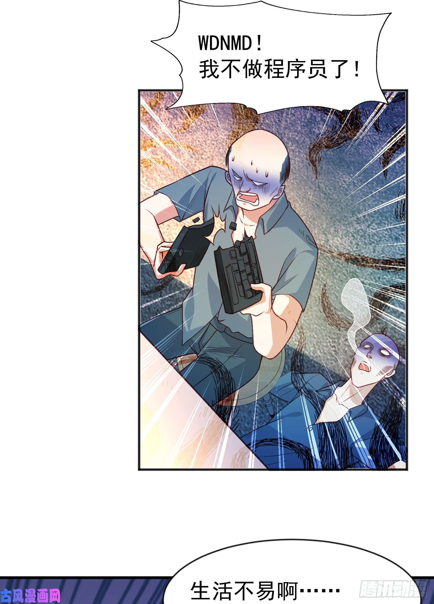 开局强吻裂口女第40话 进击的社畜！