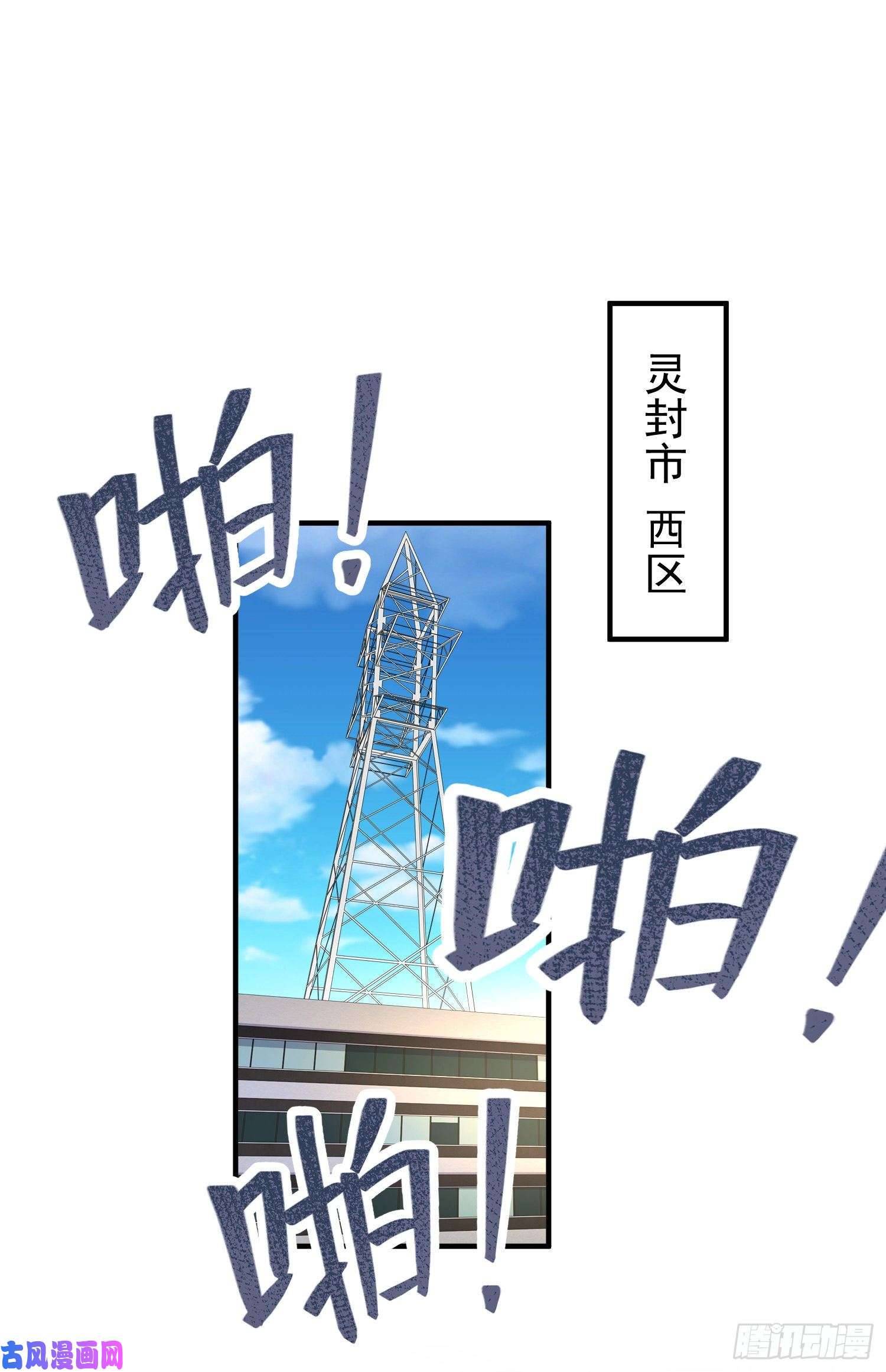 开局强吻裂口女第40话 进击的社畜！