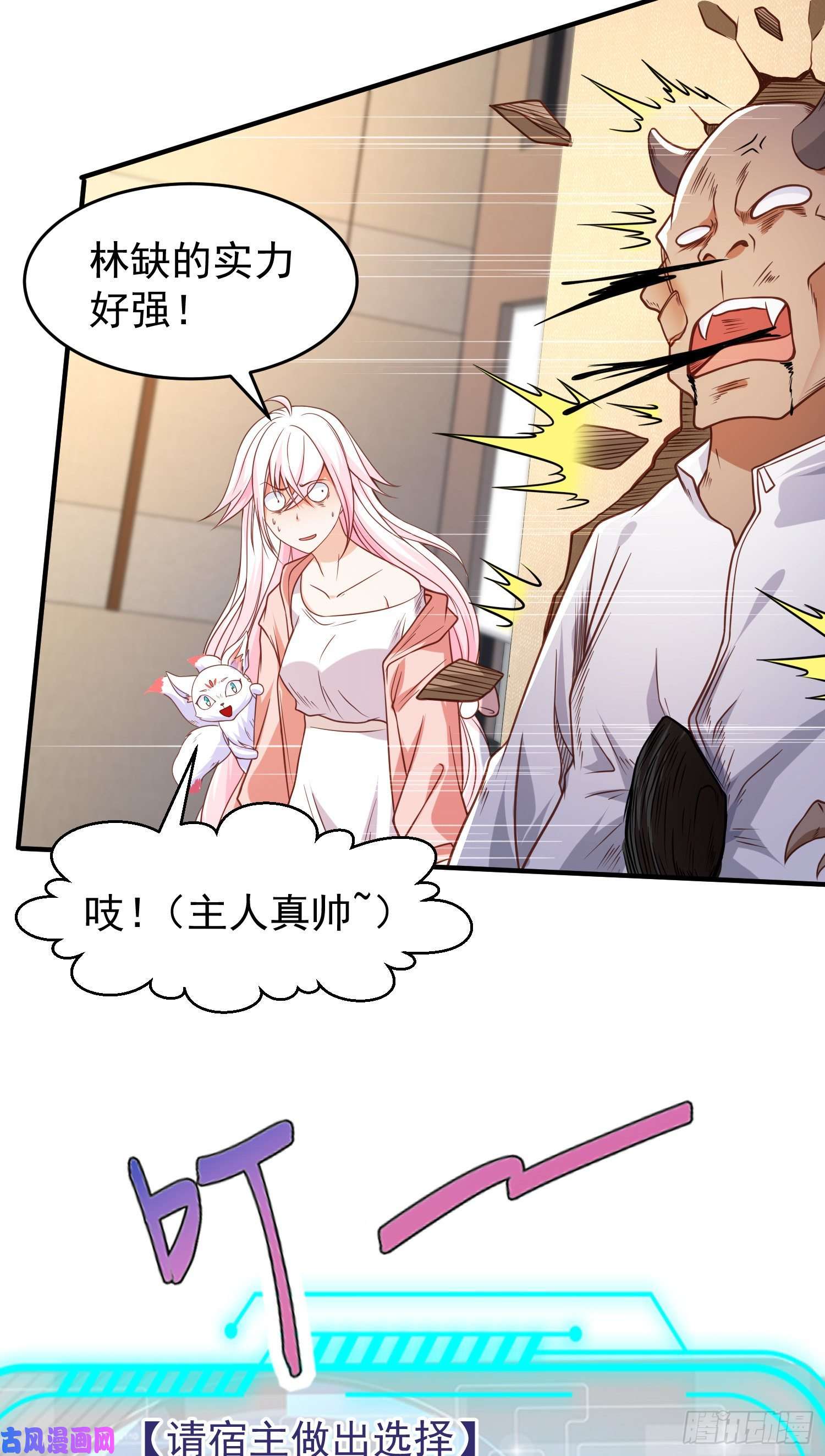 开局强吻裂口女第40话 进击的社畜！