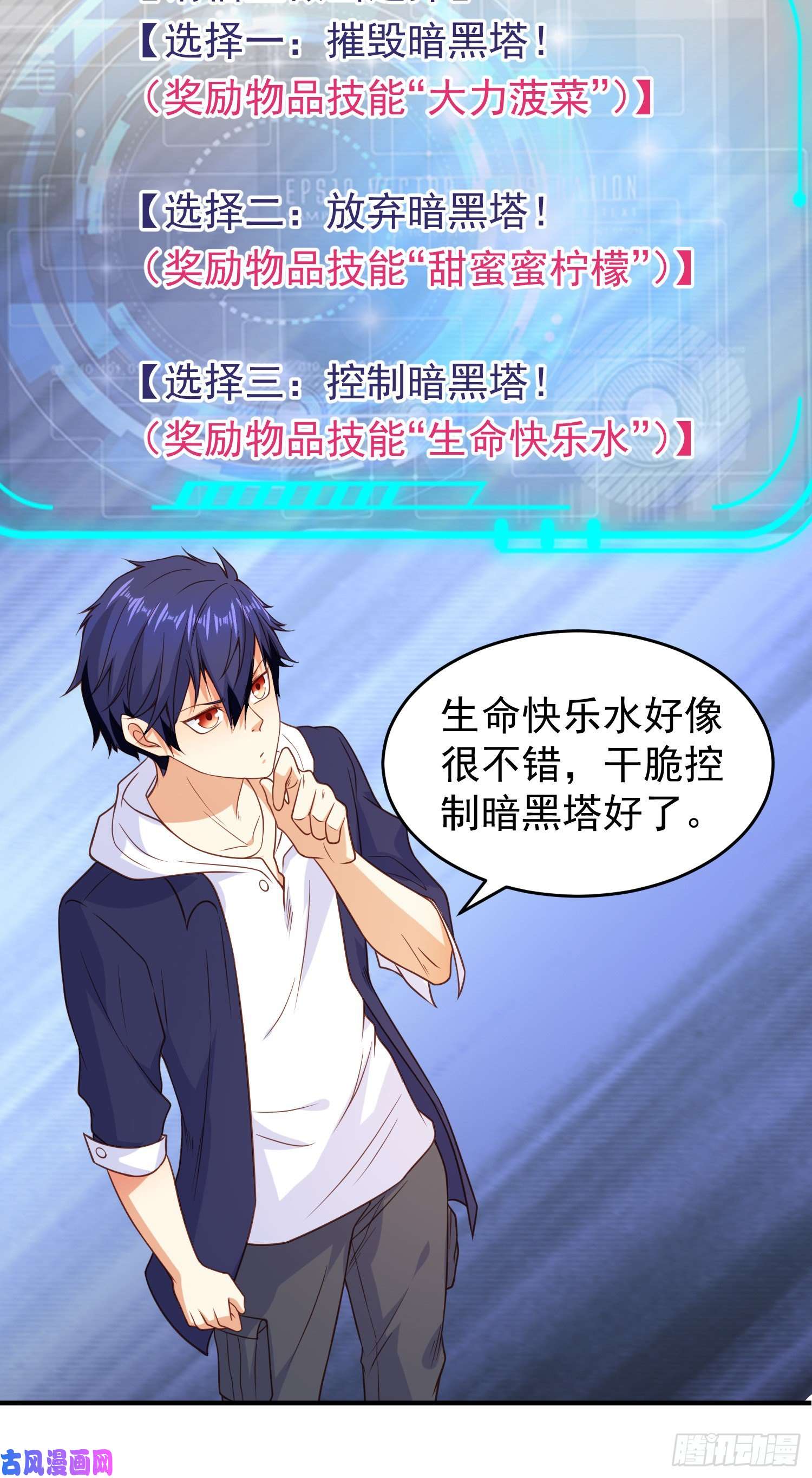 开局强吻裂口女第40话 进击的社畜！