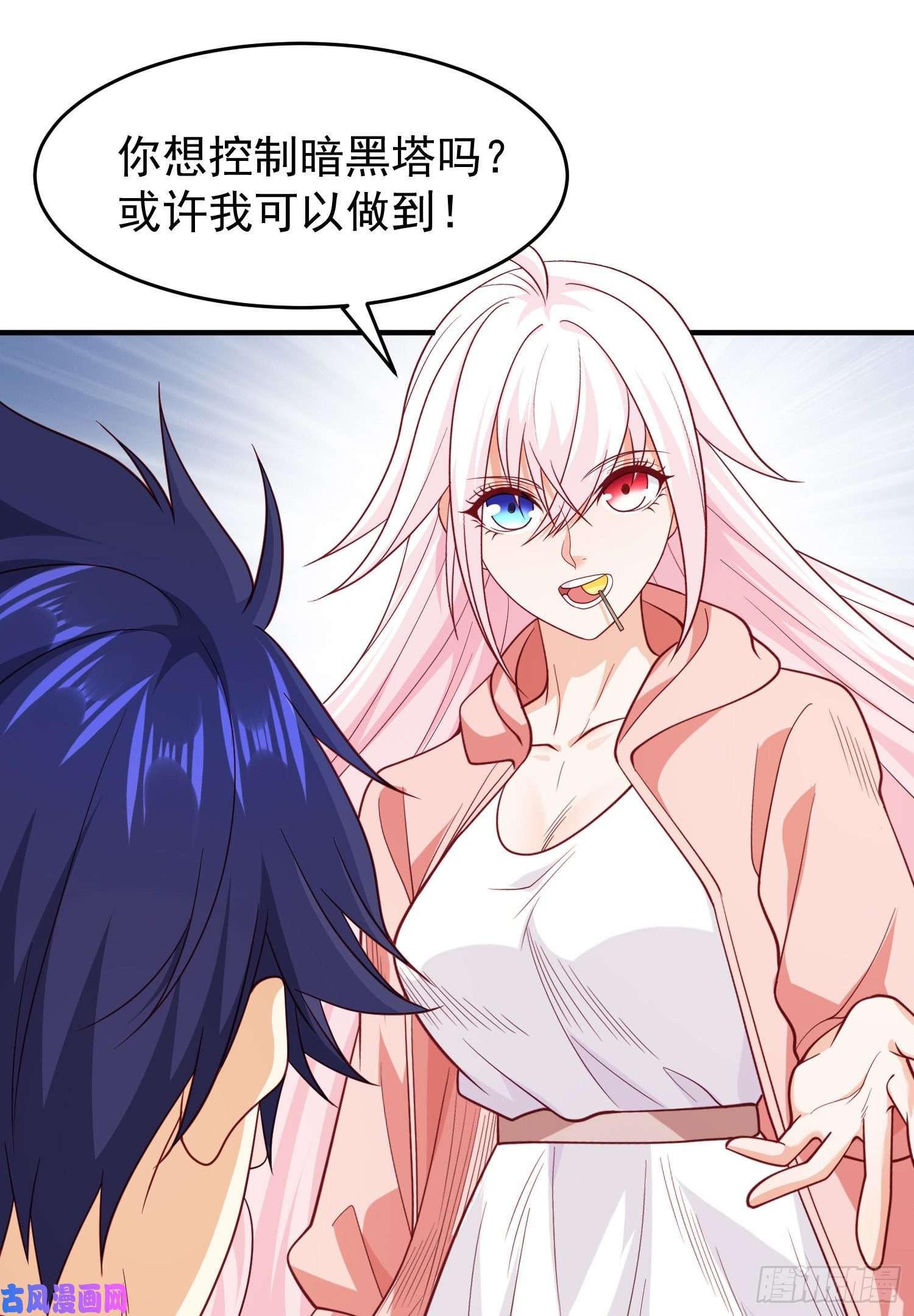 开局强吻裂口女第40话 进击的社畜！