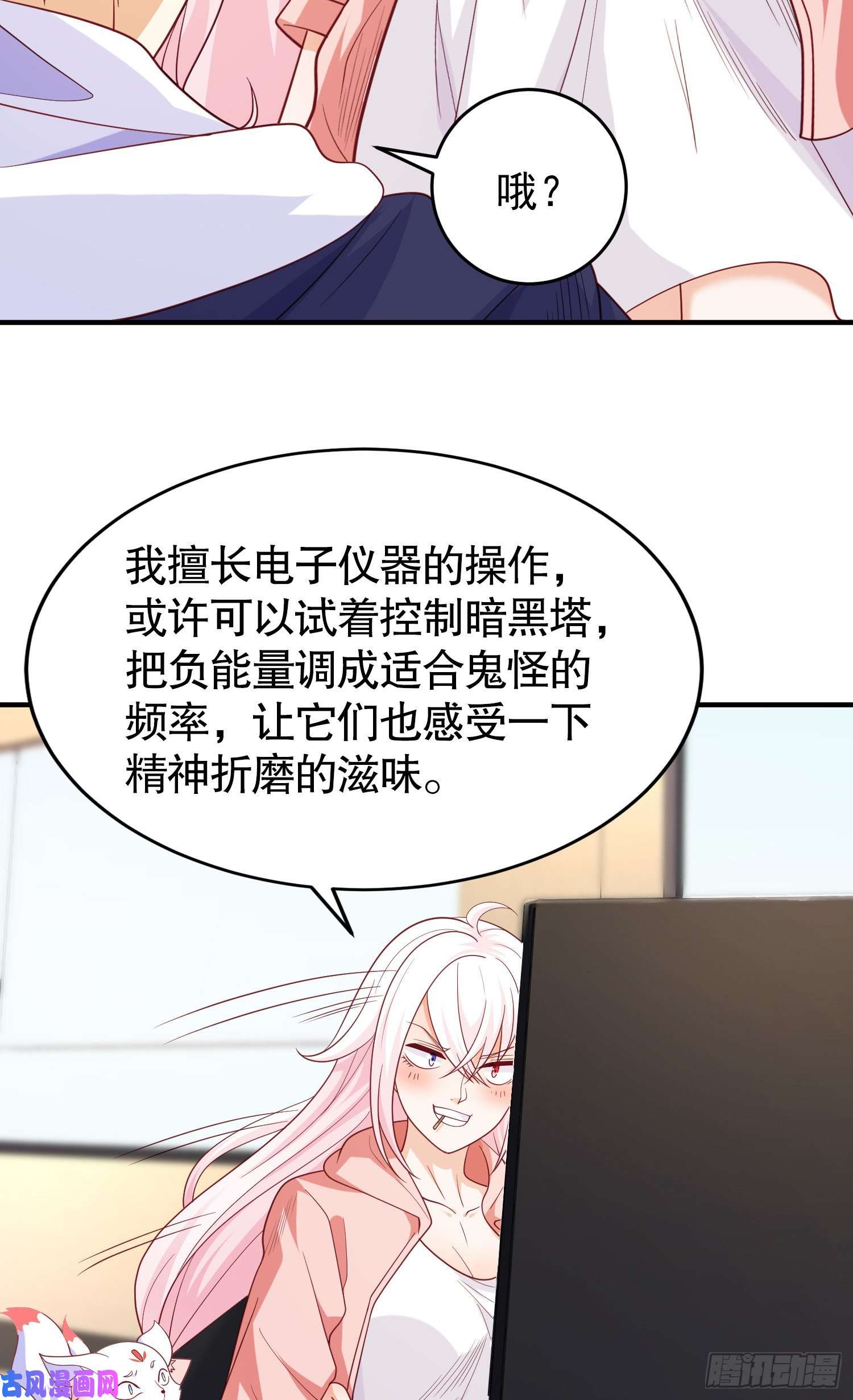 开局强吻裂口女第40话 进击的社畜！