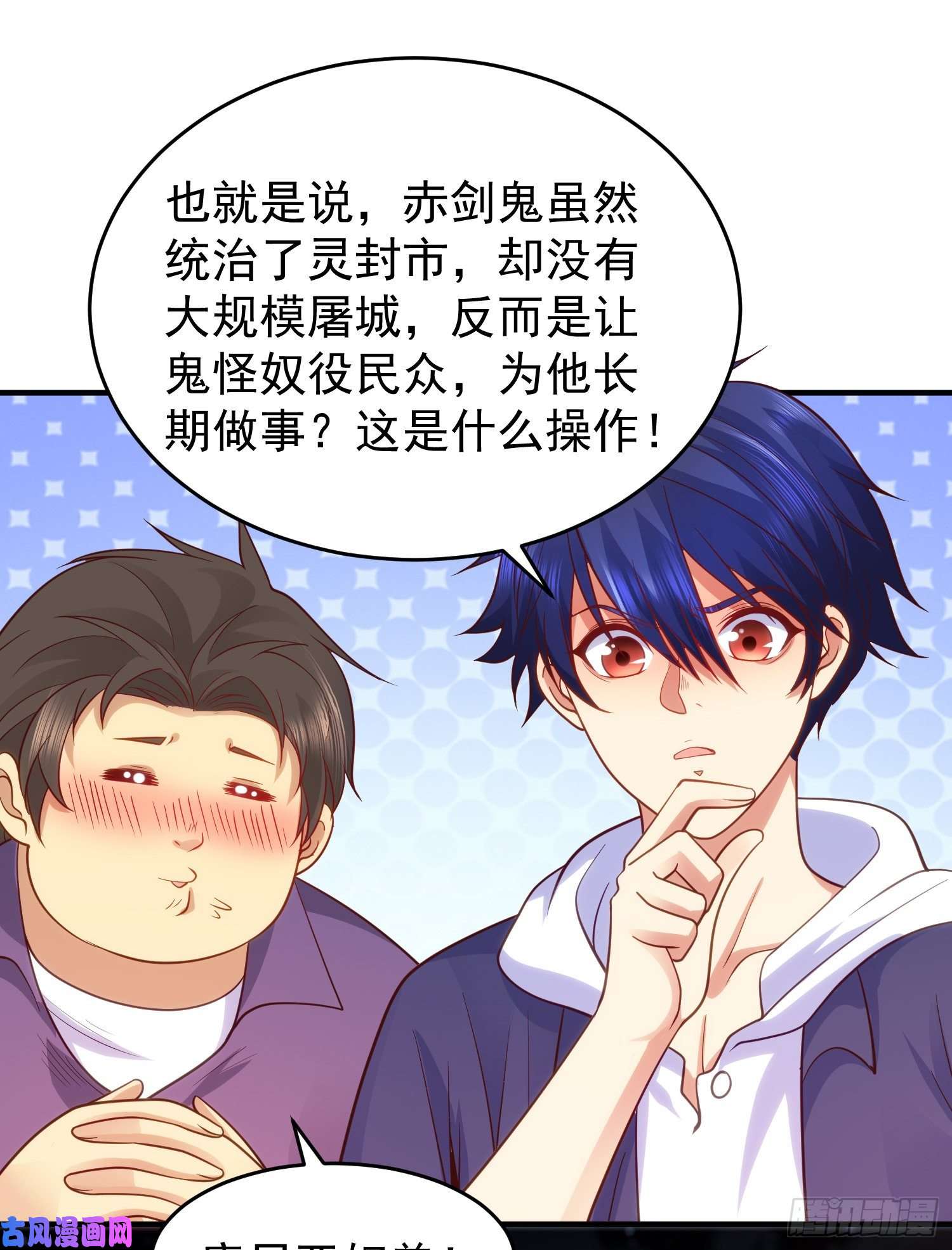 开局强吻裂口女第40话 进击的社畜！