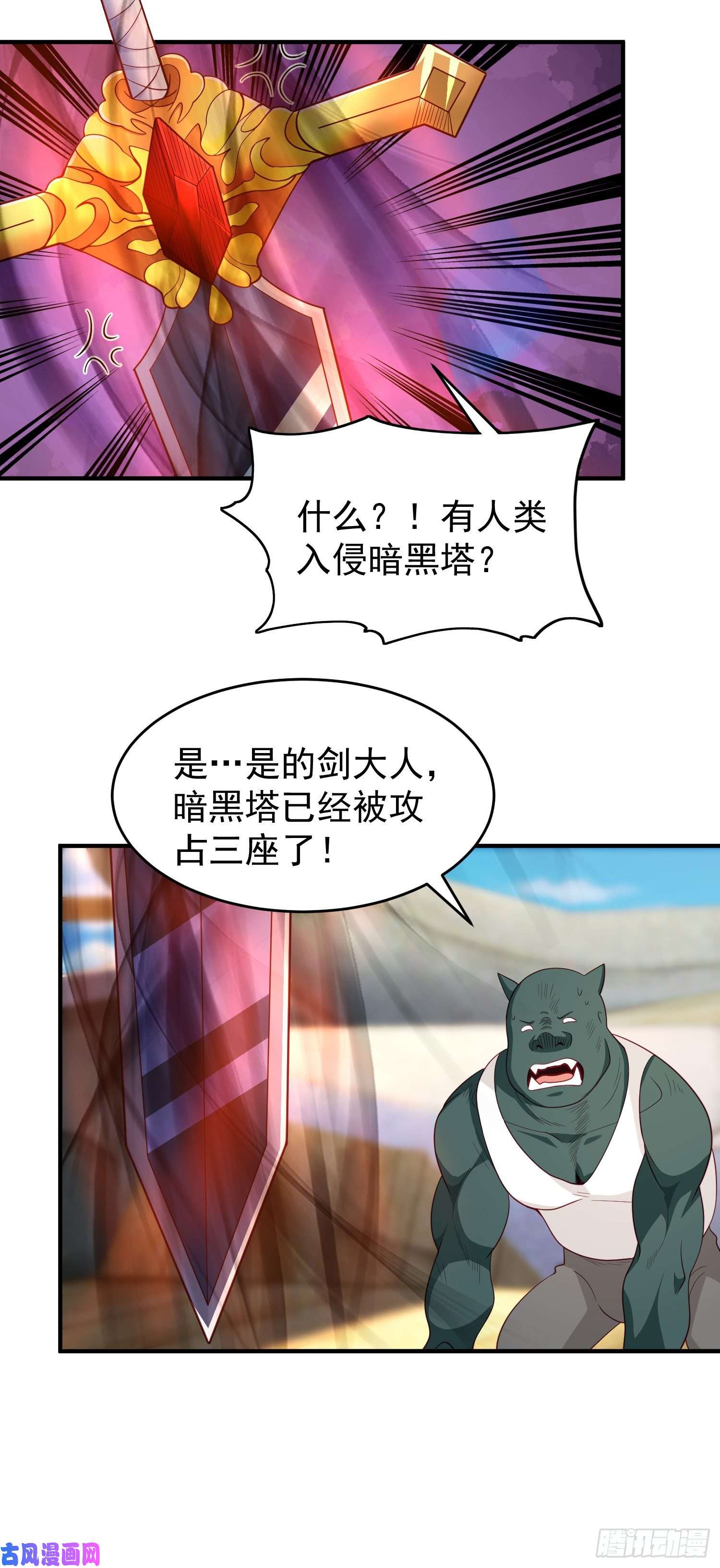 开局强吻裂口女第40话 进击的社畜！