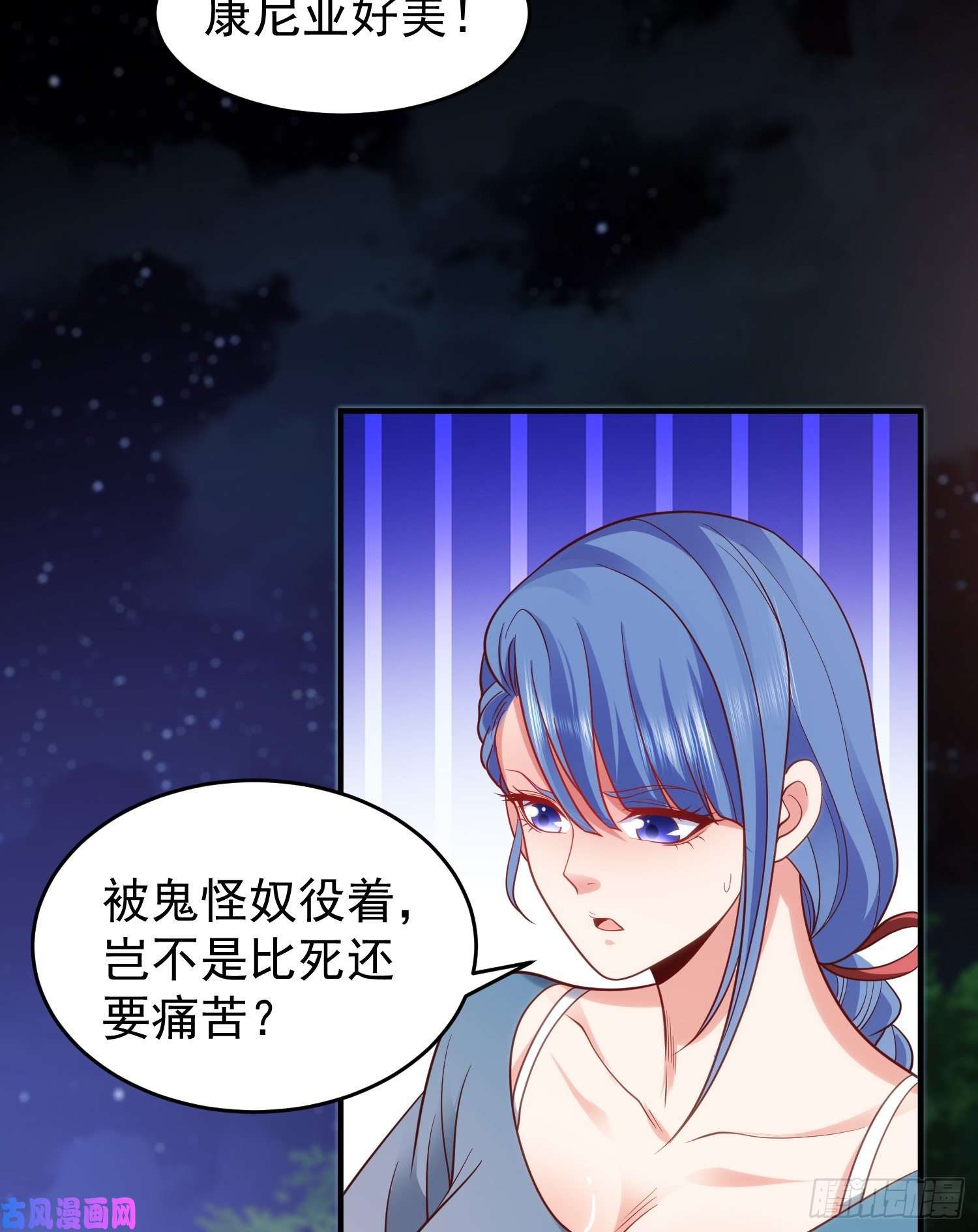 开局强吻裂口女第40话 进击的社畜！