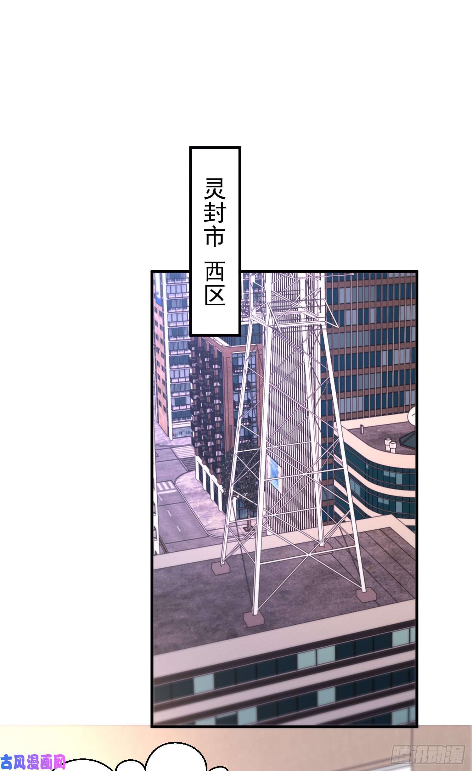 开局强吻裂口女第40话 进击的社畜！