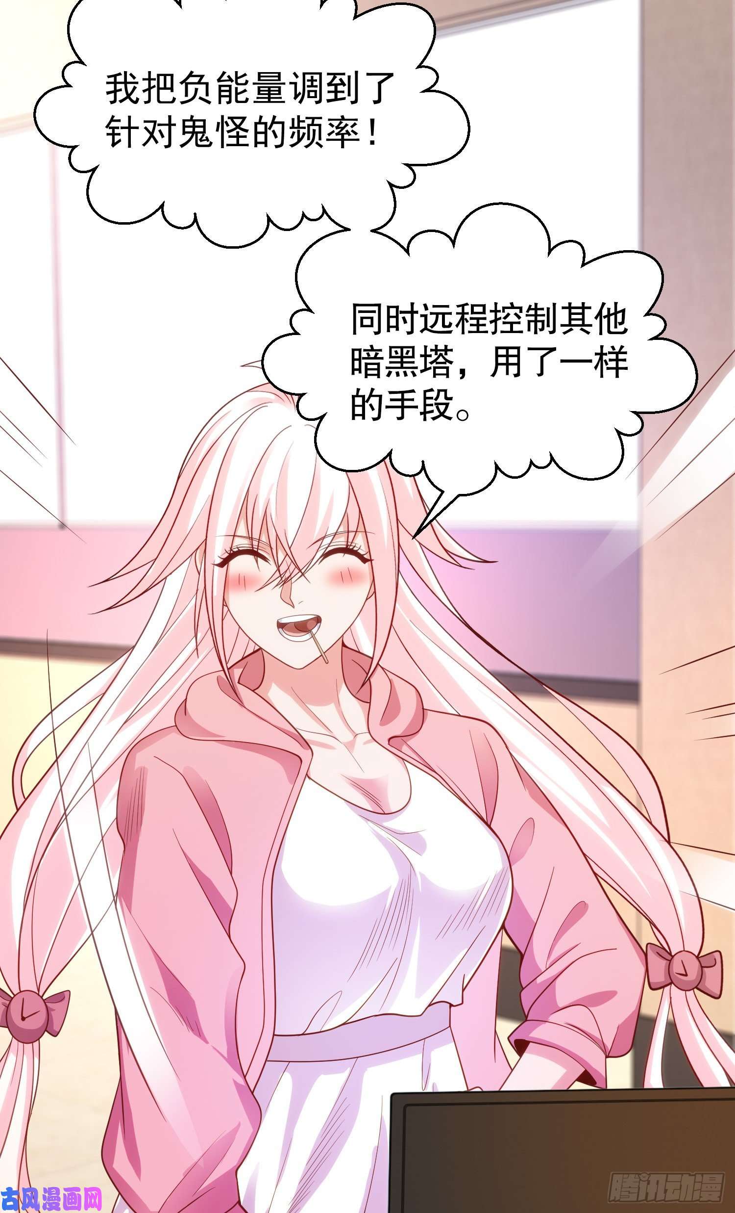 开局强吻裂口女第40话 进击的社畜！