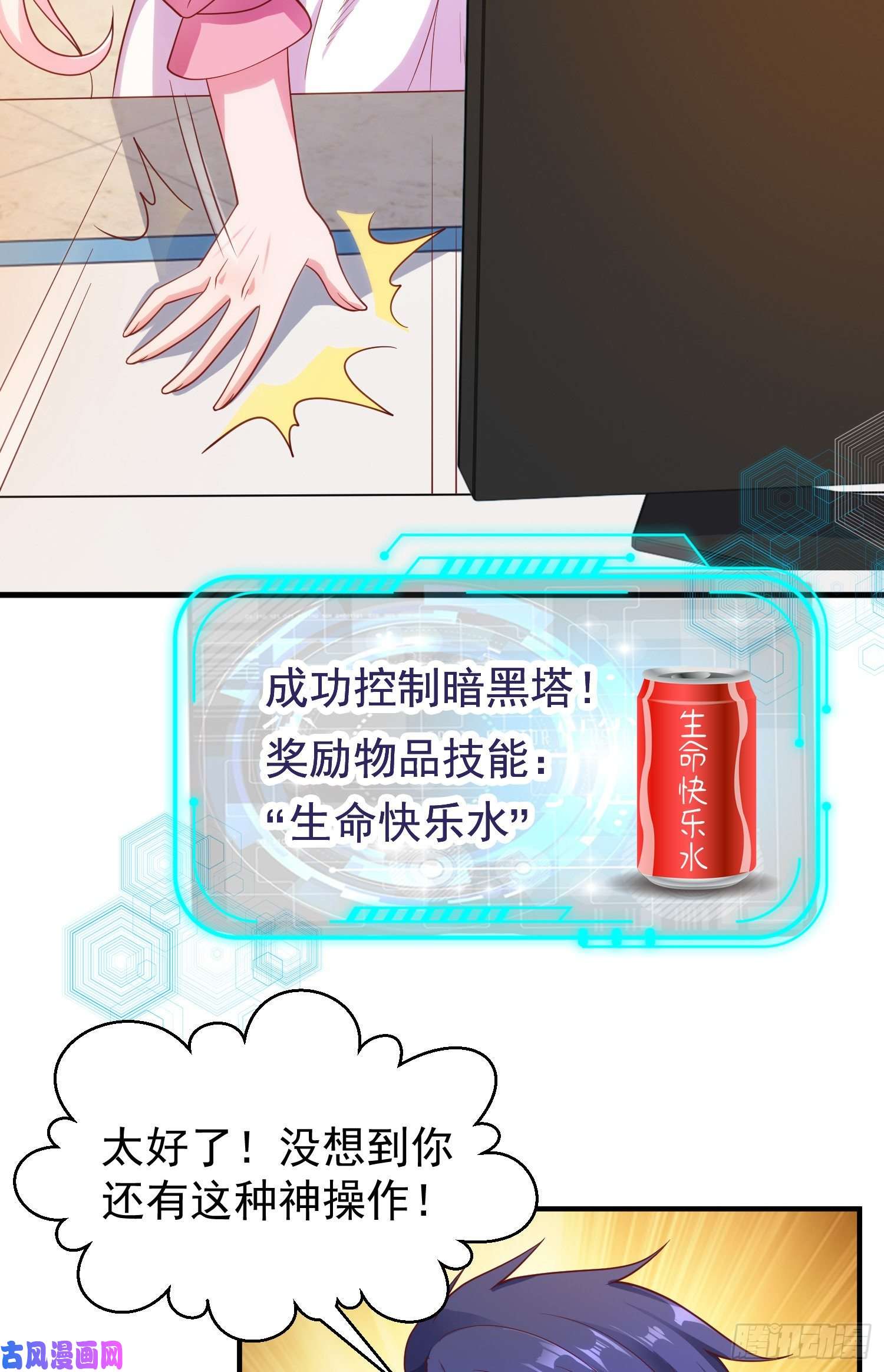 开局强吻裂口女第40话 进击的社畜！