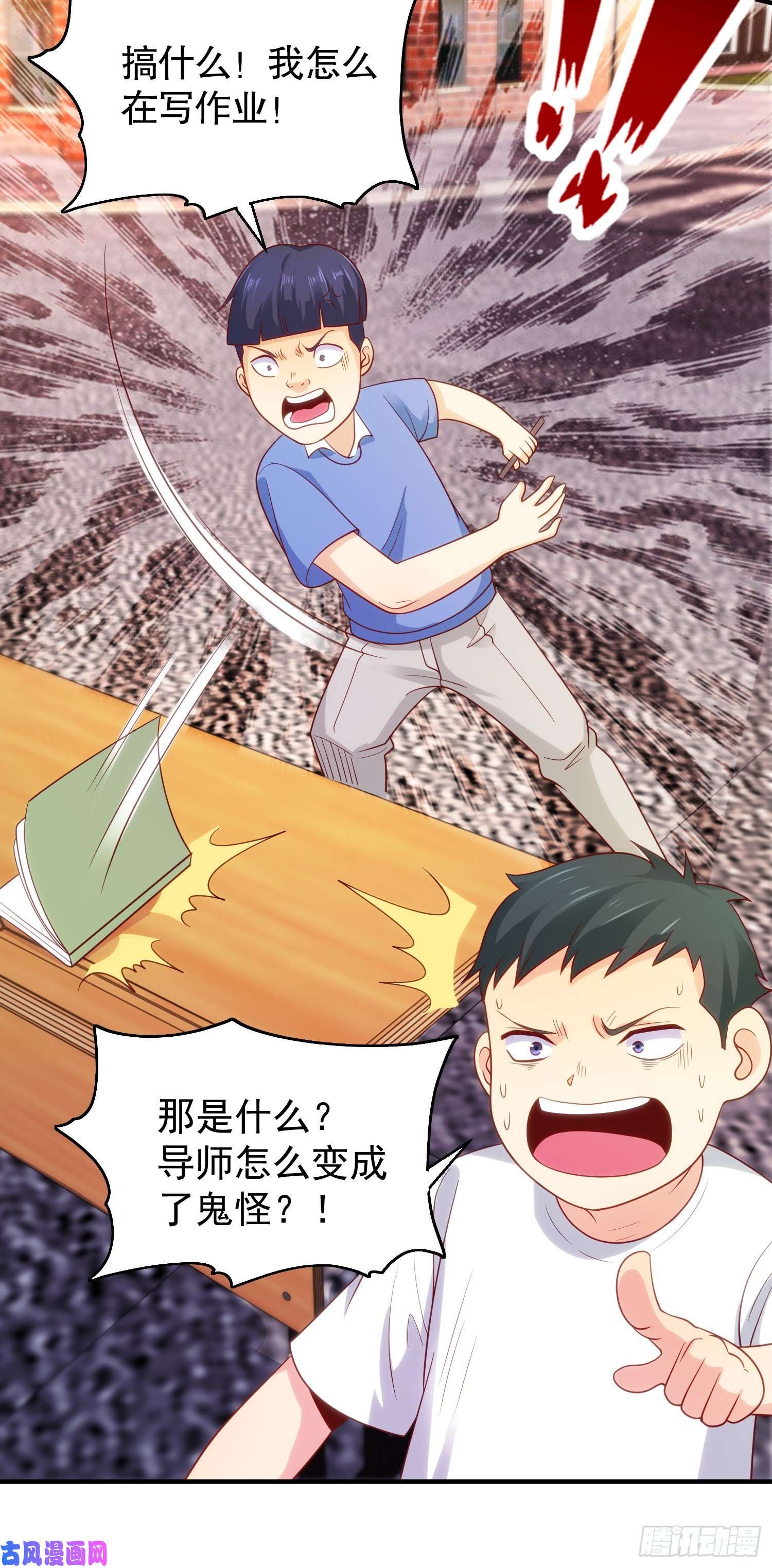 开局强吻裂口女第40话 进击的社畜！