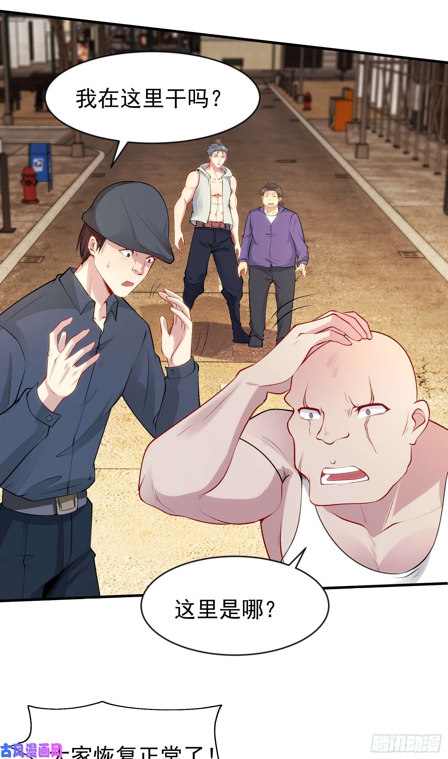 开局强吻裂口女第40话 进击的社畜！