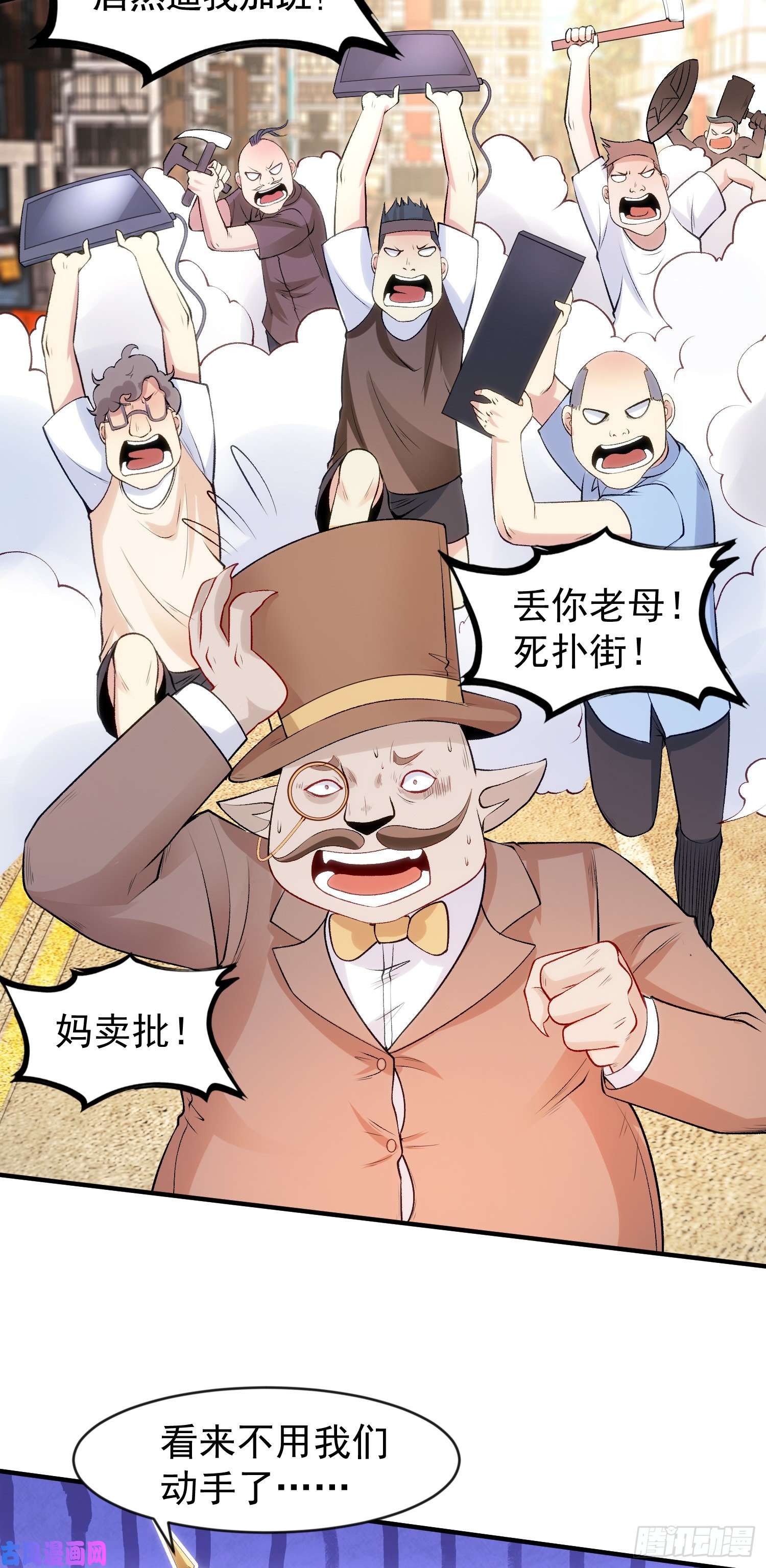 开局强吻裂口女第40话 进击的社畜！