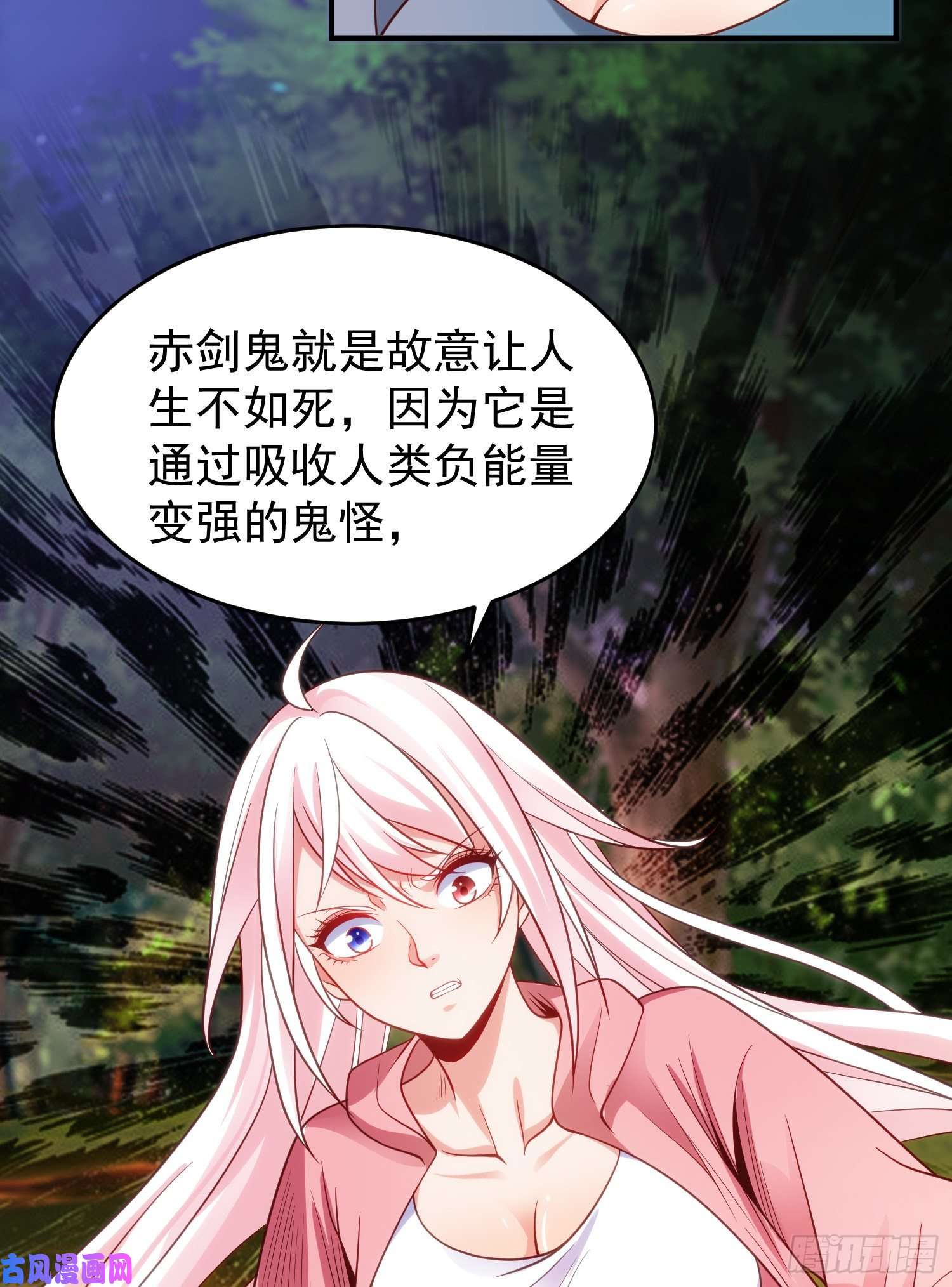 开局强吻裂口女第40话 进击的社畜！