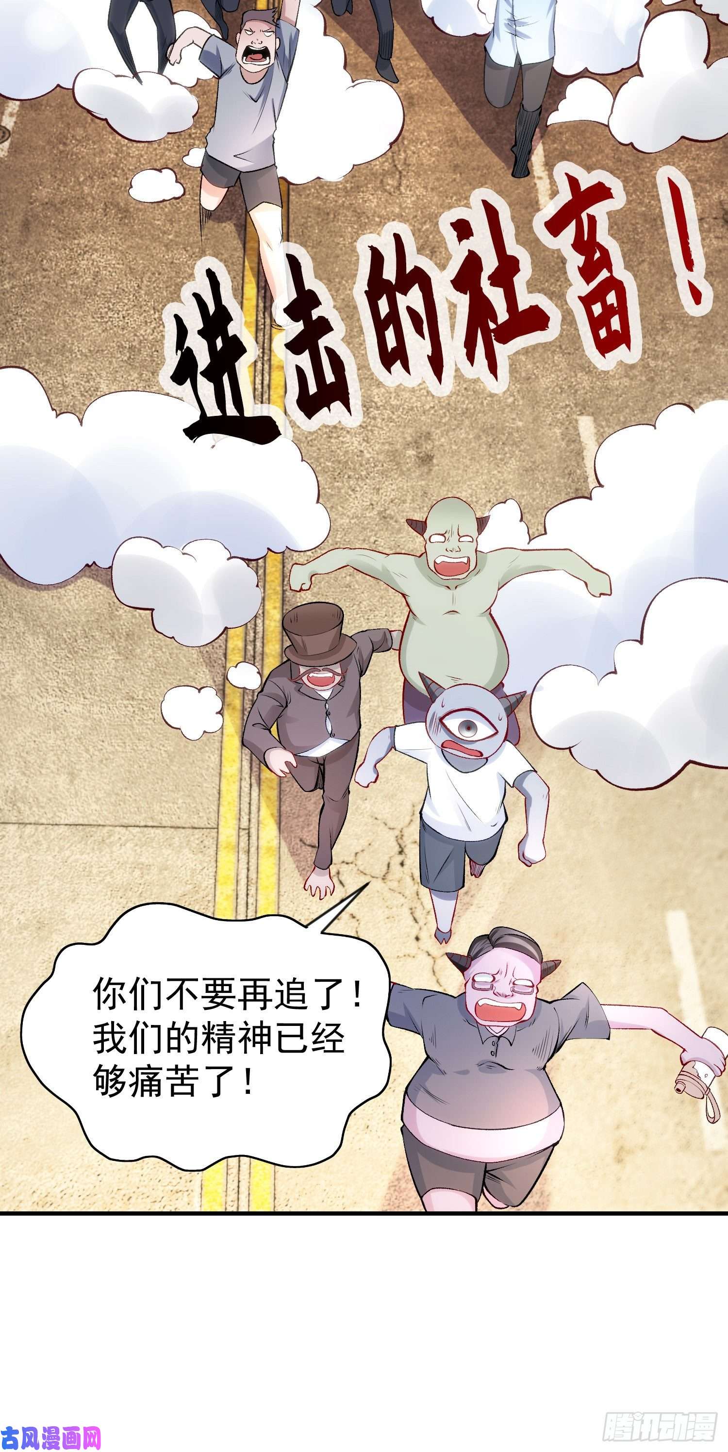 开局强吻裂口女第40话 进击的社畜！