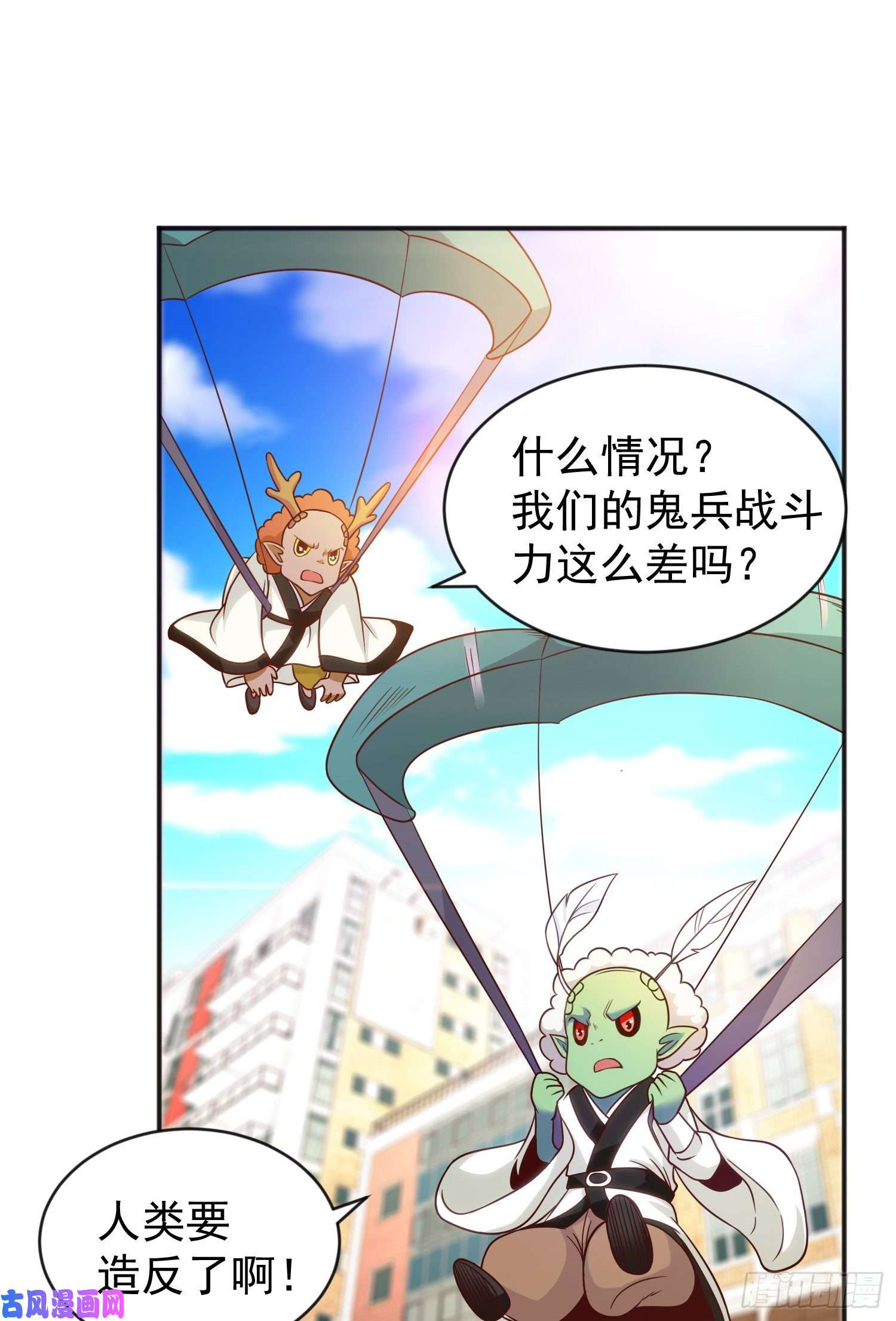 开局强吻裂口女第40话 进击的社畜！