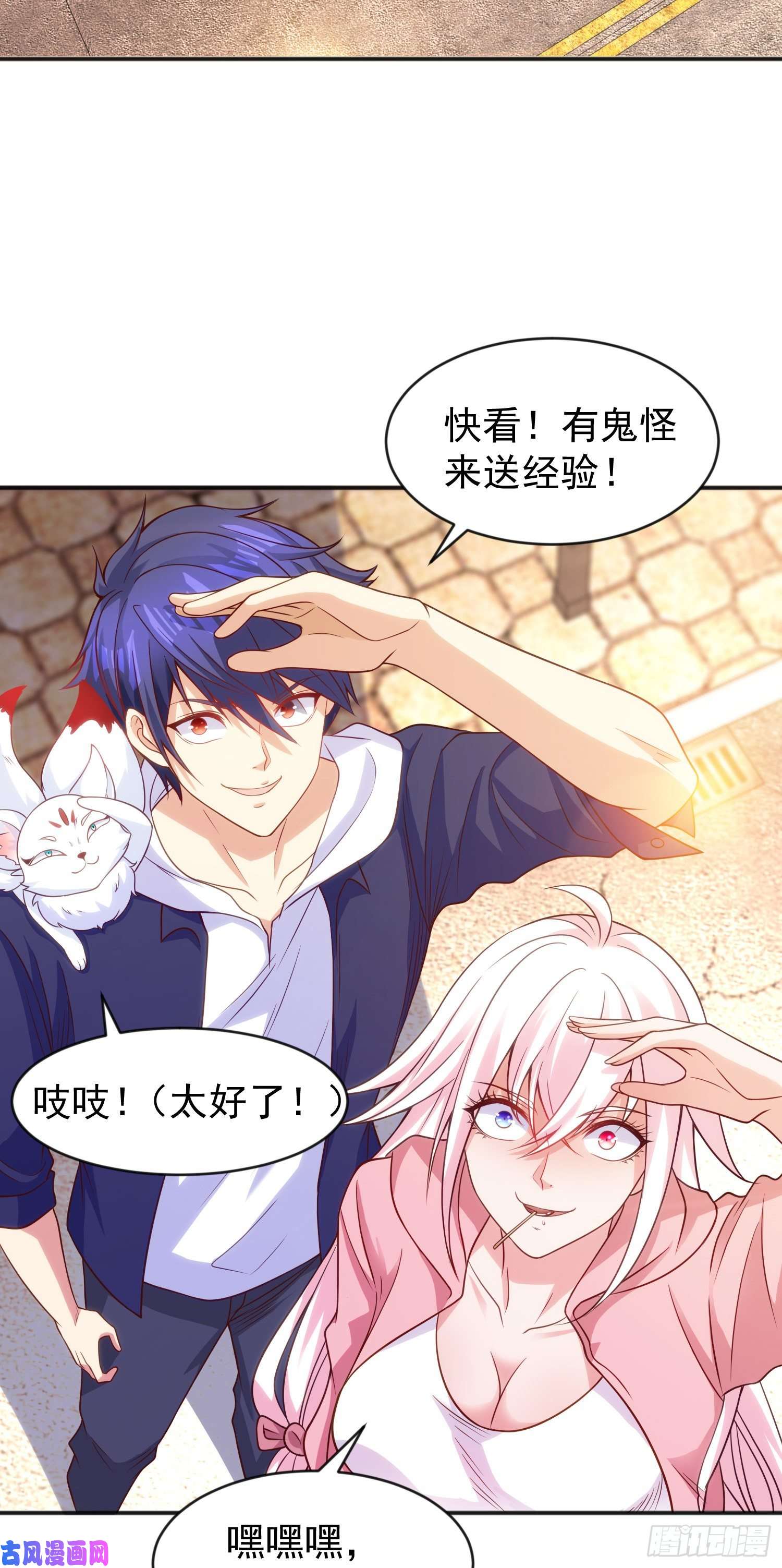 开局强吻裂口女第40话 进击的社畜！