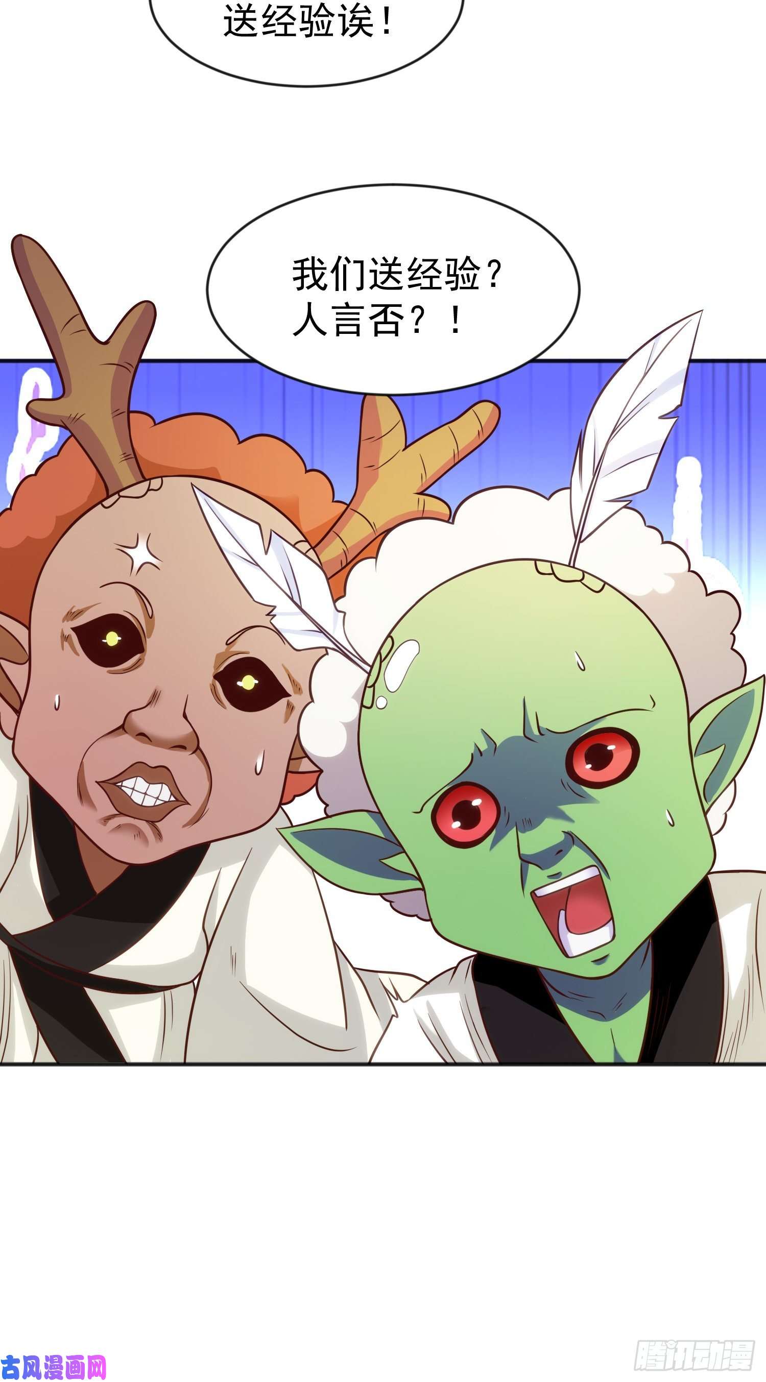 开局强吻裂口女第40话 进击的社畜！
