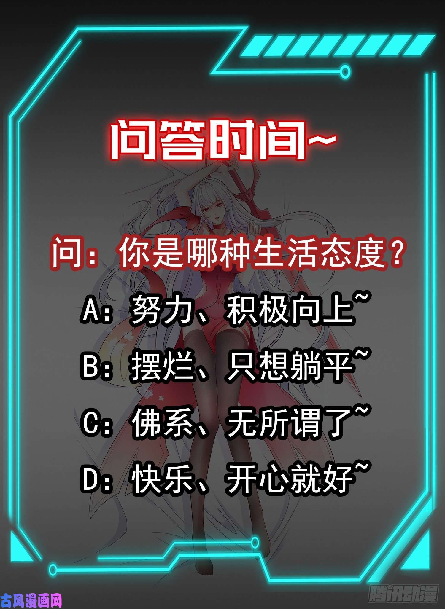 开局强吻裂口女第40话 进击的社畜！