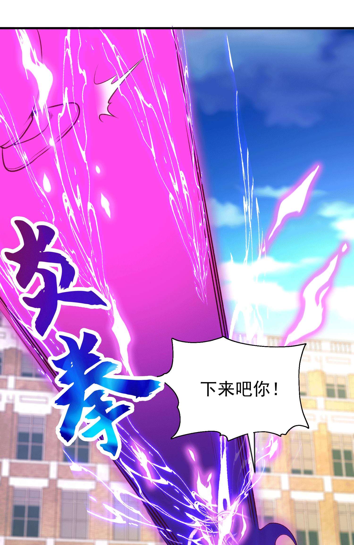 开局强吻裂口女第41话 生命快乐水