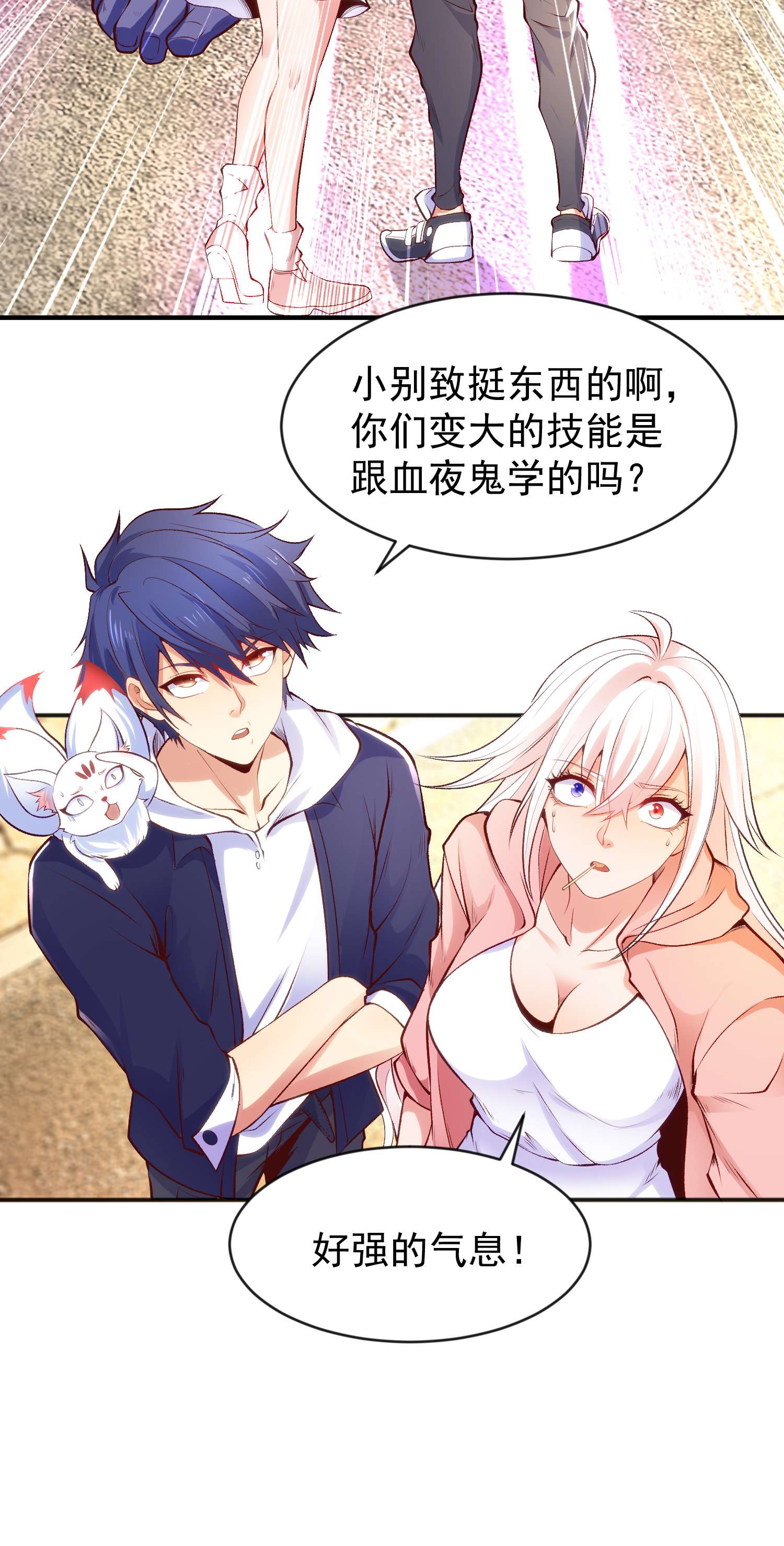 开局强吻裂口女第41话 生命快乐水