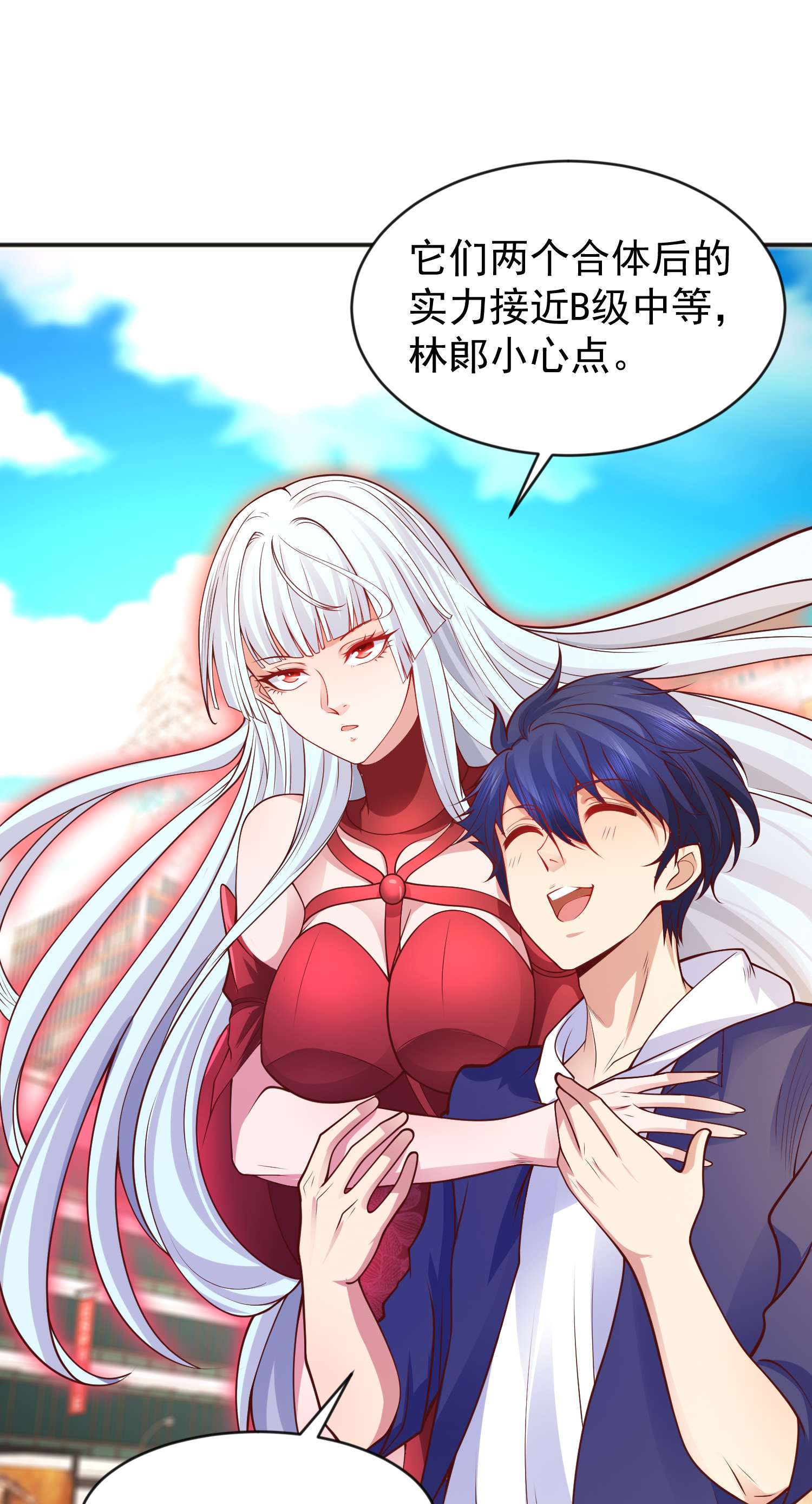 开局强吻裂口女第41话 生命快乐水