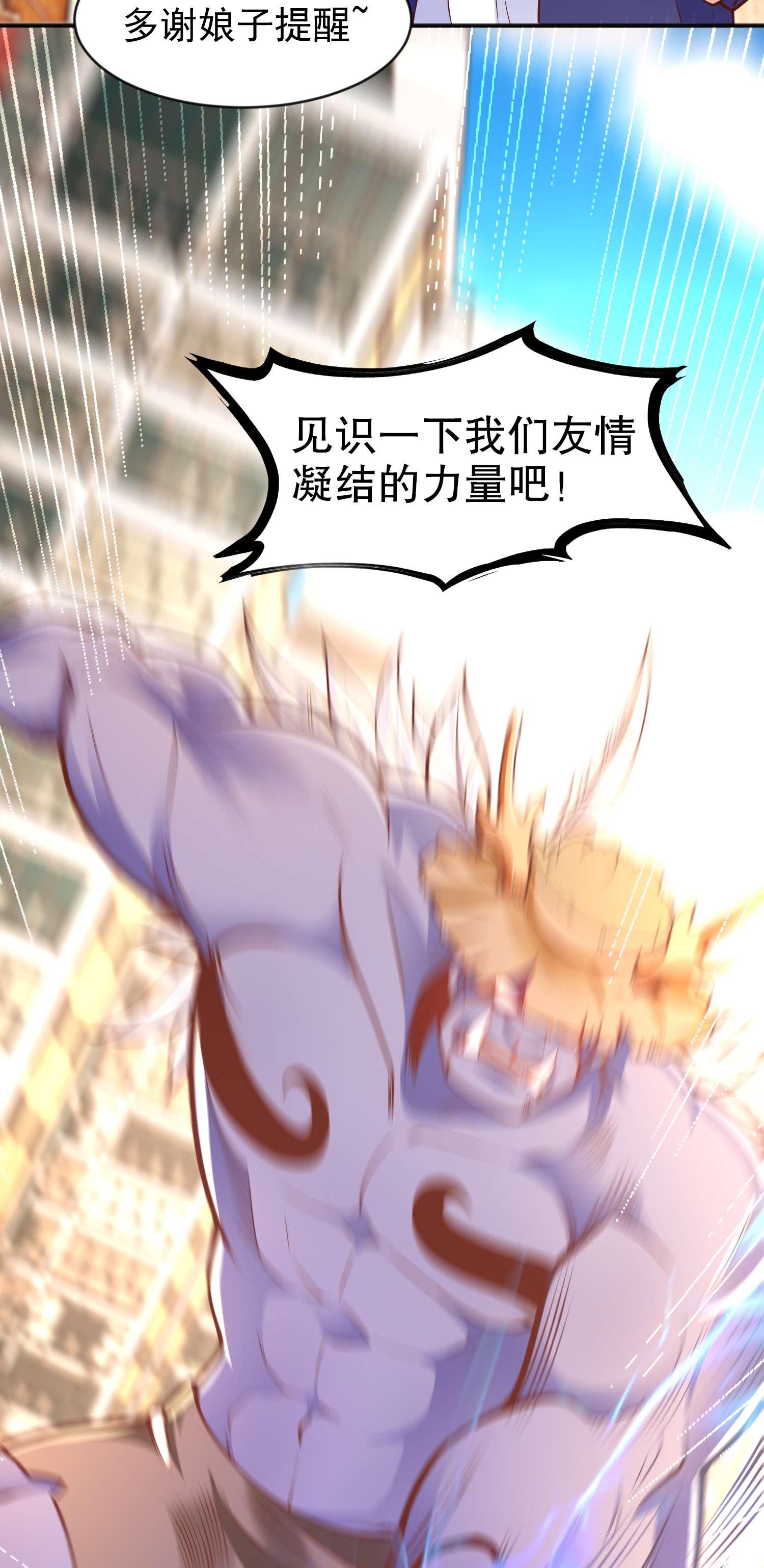 开局强吻裂口女第41话 生命快乐水