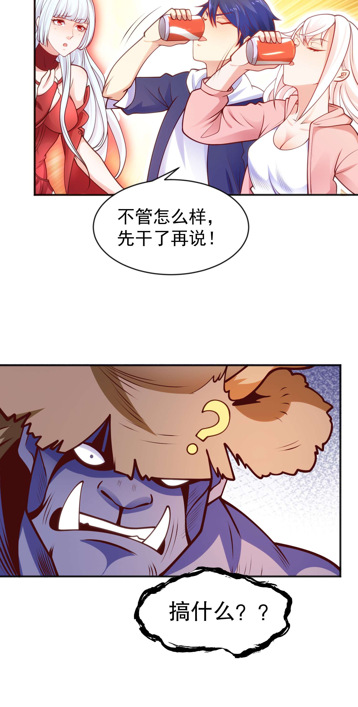 开局强吻裂口女第41话 生命快乐水