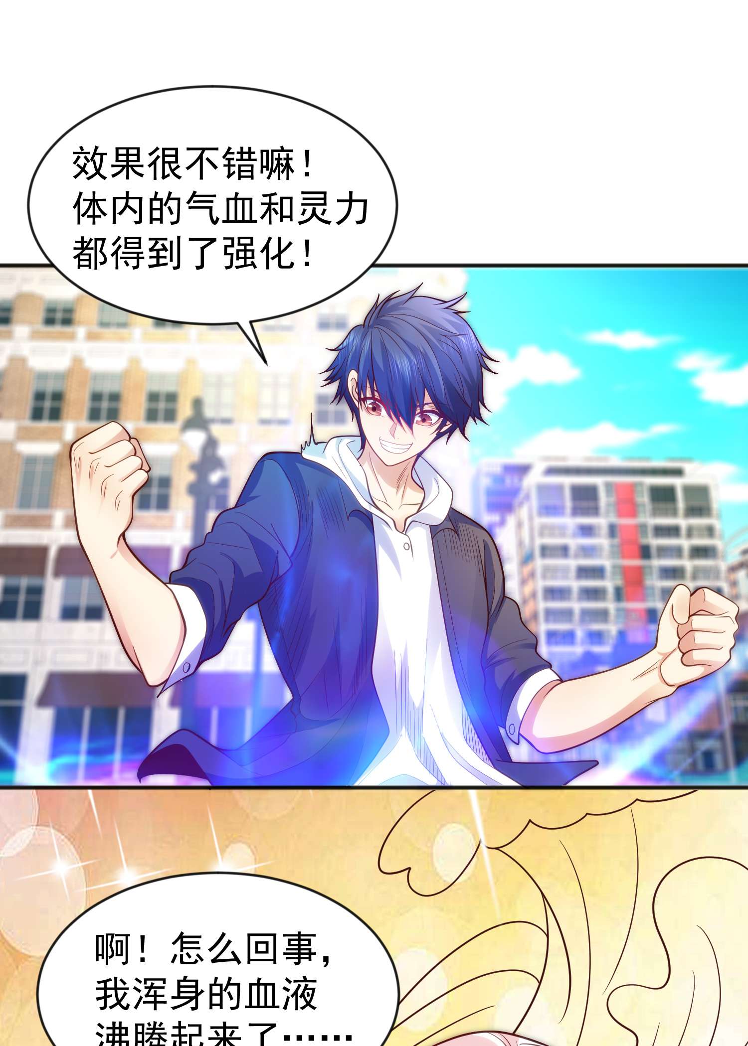 开局强吻裂口女第41话 生命快乐水