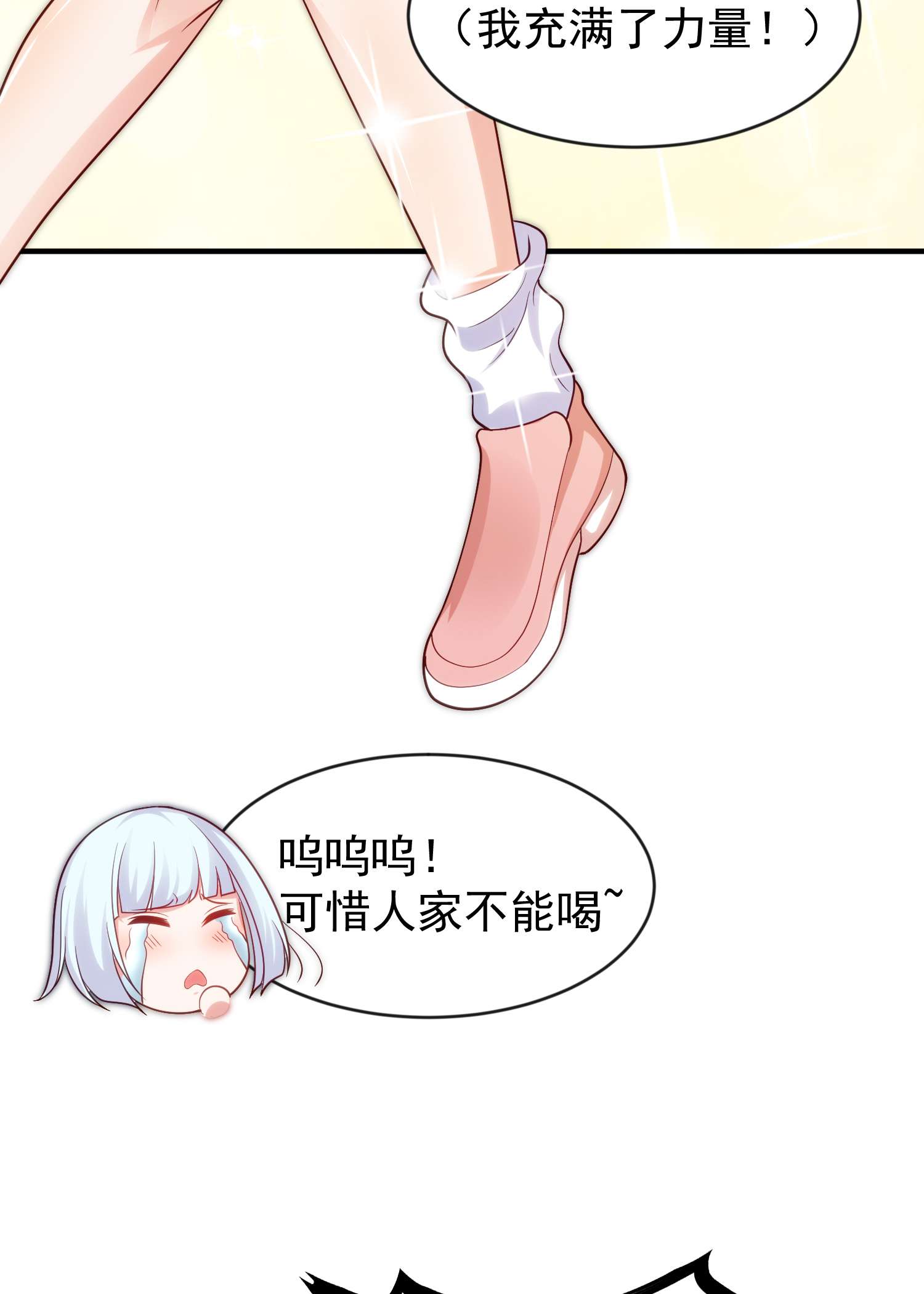 开局强吻裂口女第41话 生命快乐水