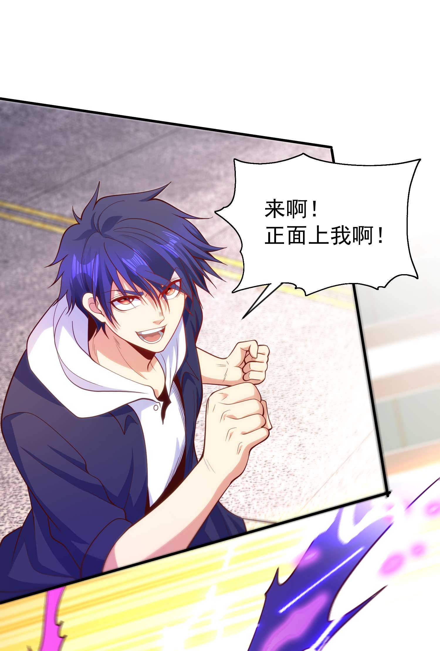 开局强吻裂口女第41话 生命快乐水