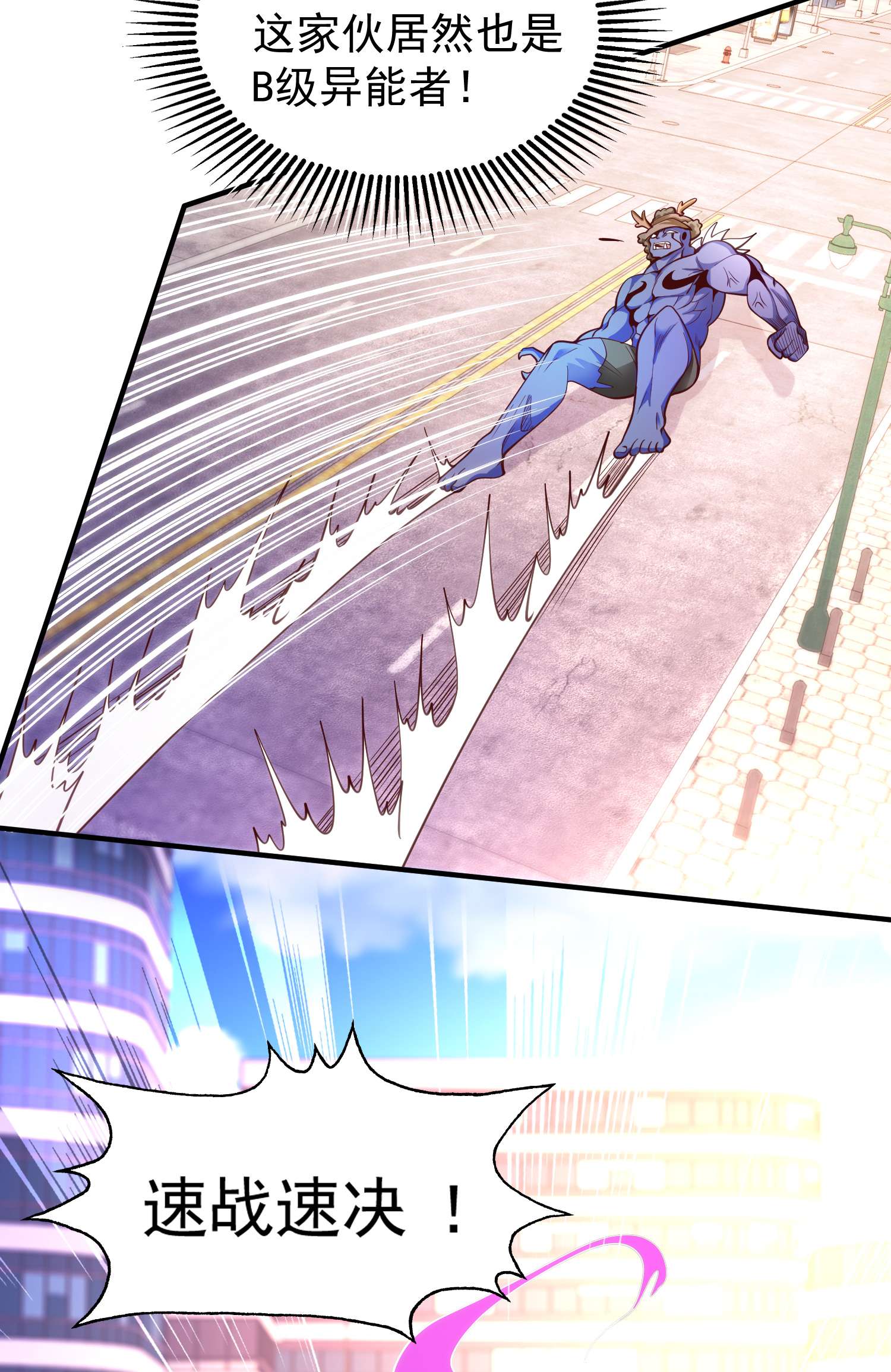 开局强吻裂口女第41话 生命快乐水