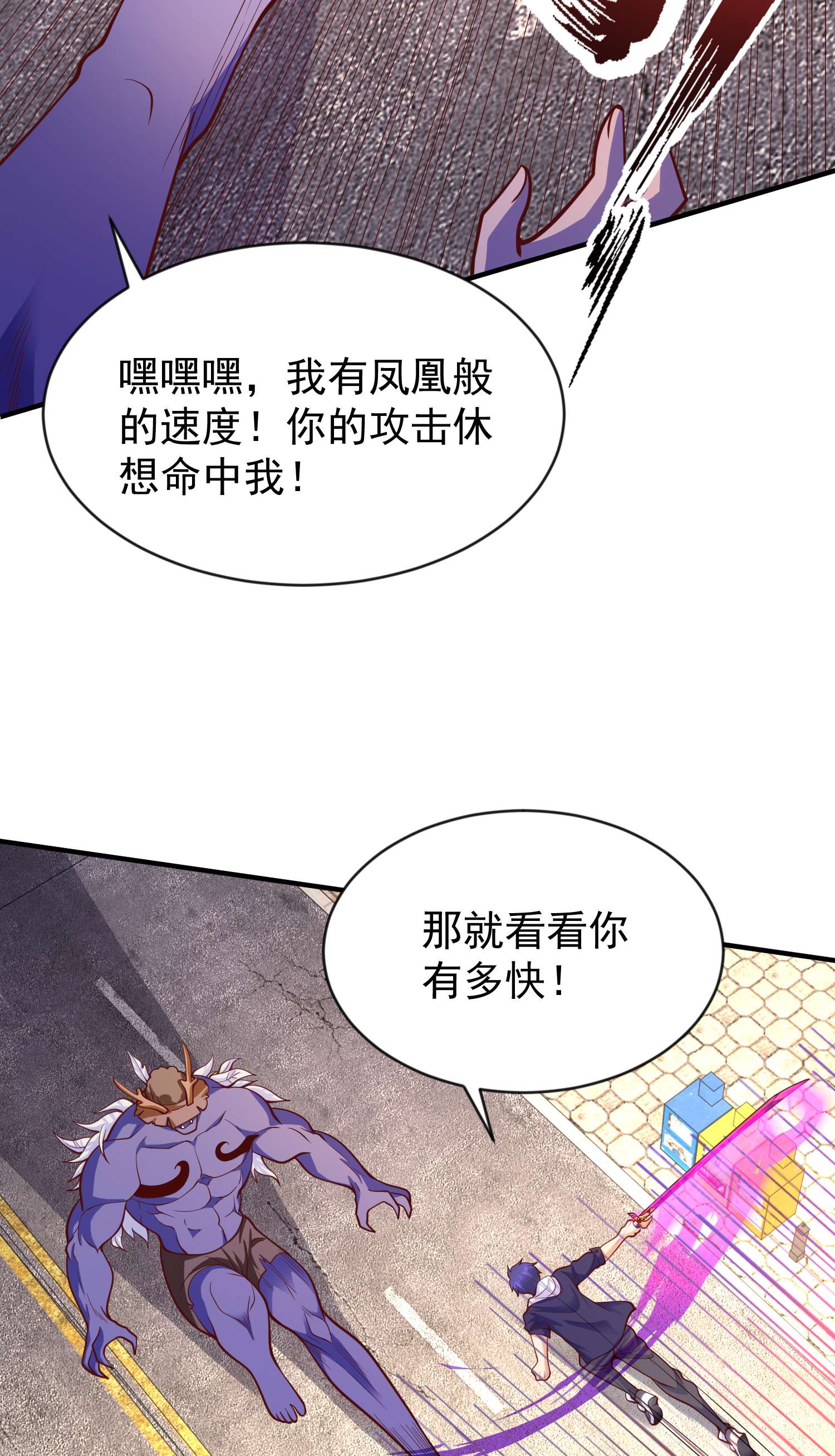 开局强吻裂口女第41话 生命快乐水