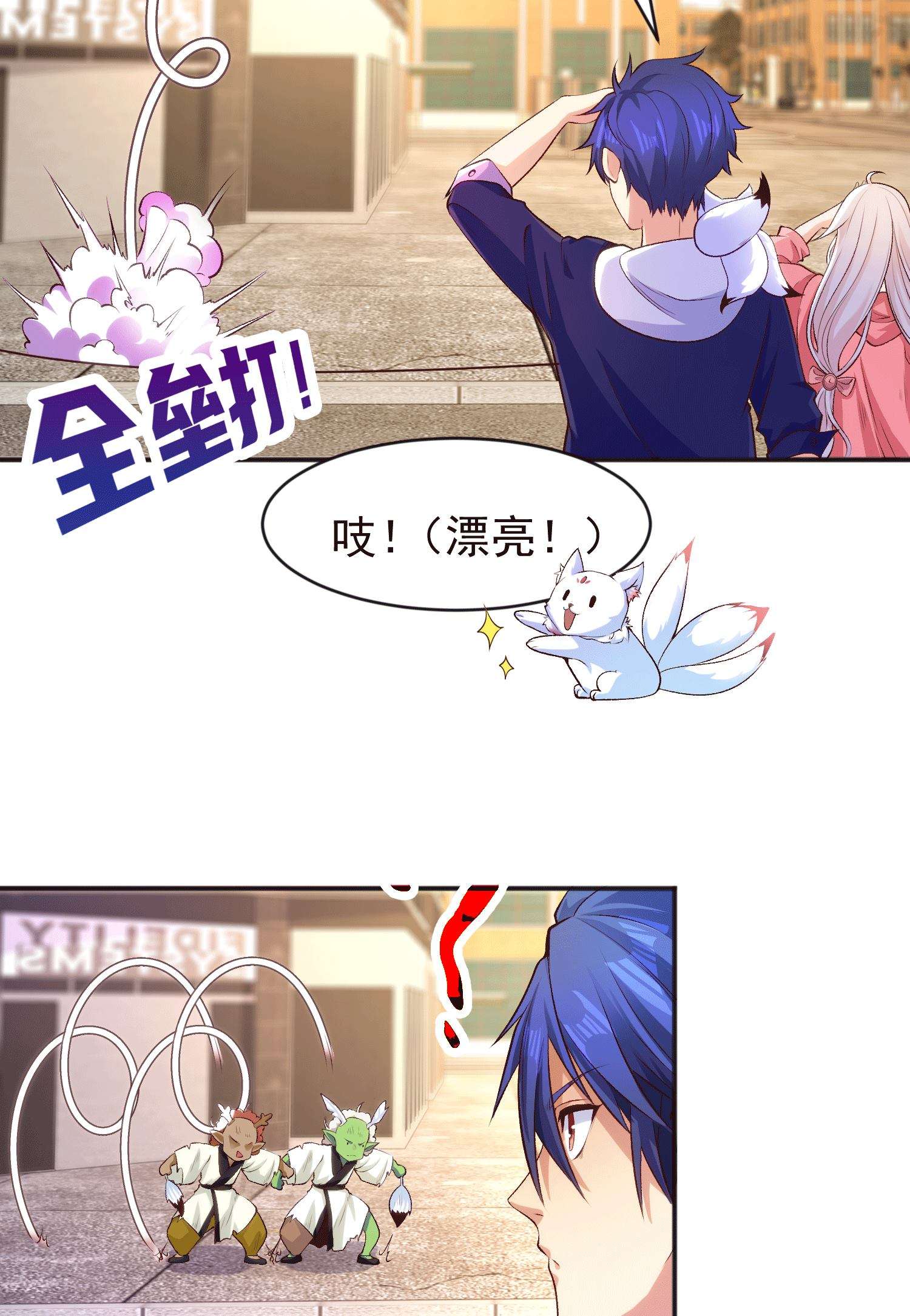 开局强吻裂口女第41话 生命快乐水