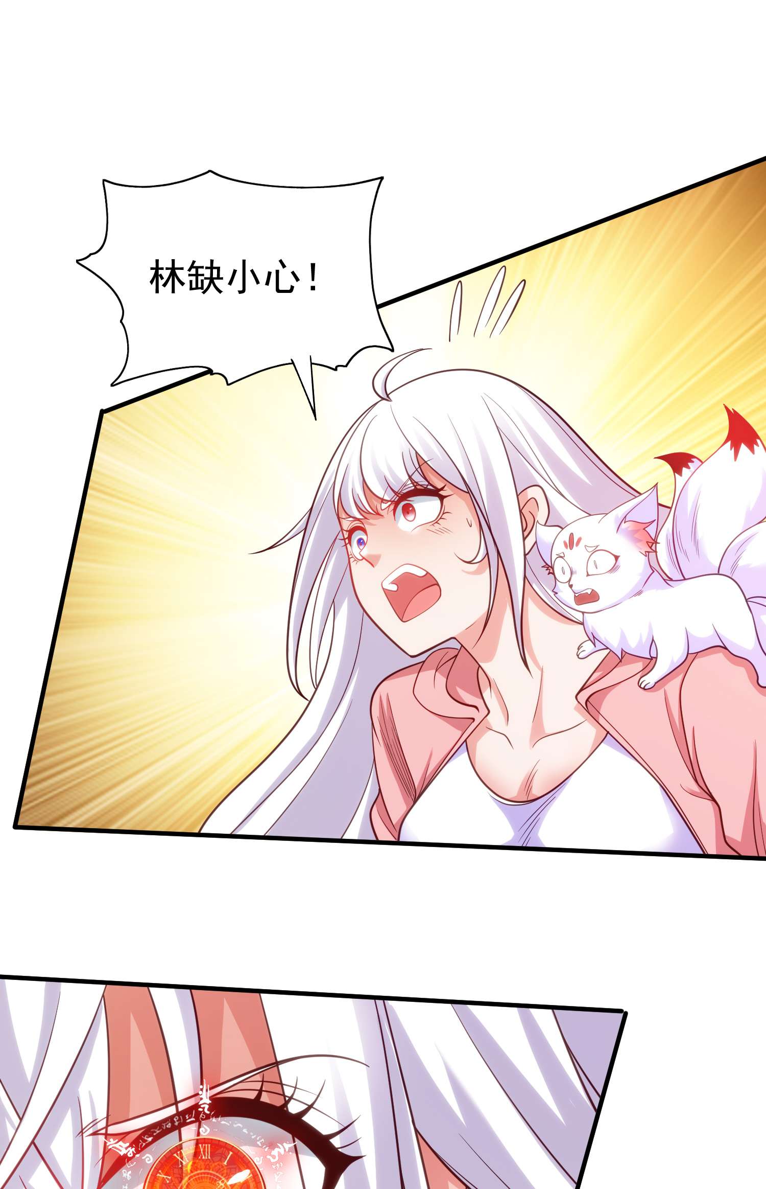 开局强吻裂口女第41话 生命快乐水