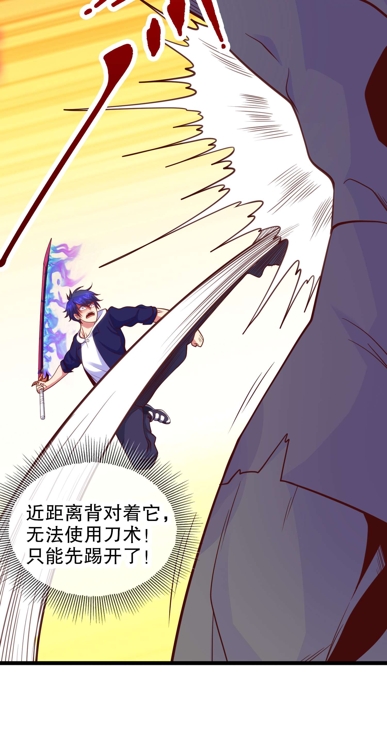 开局强吻裂口女第41话 生命快乐水